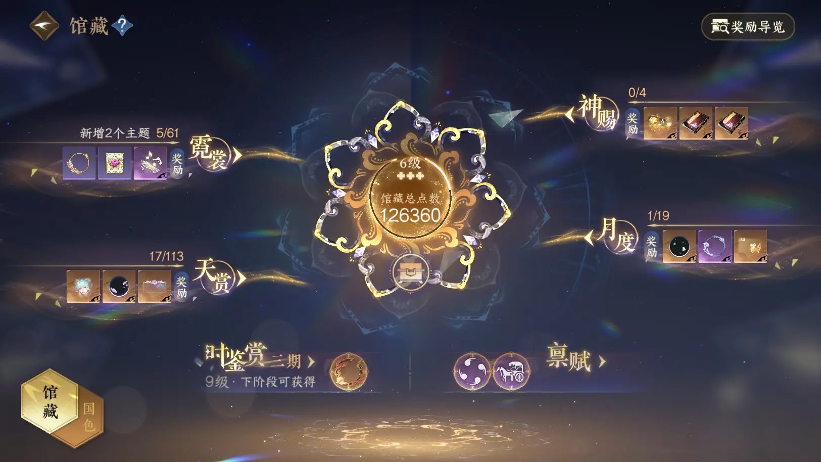 NSHWO314066逆水寒手游账号详情图13