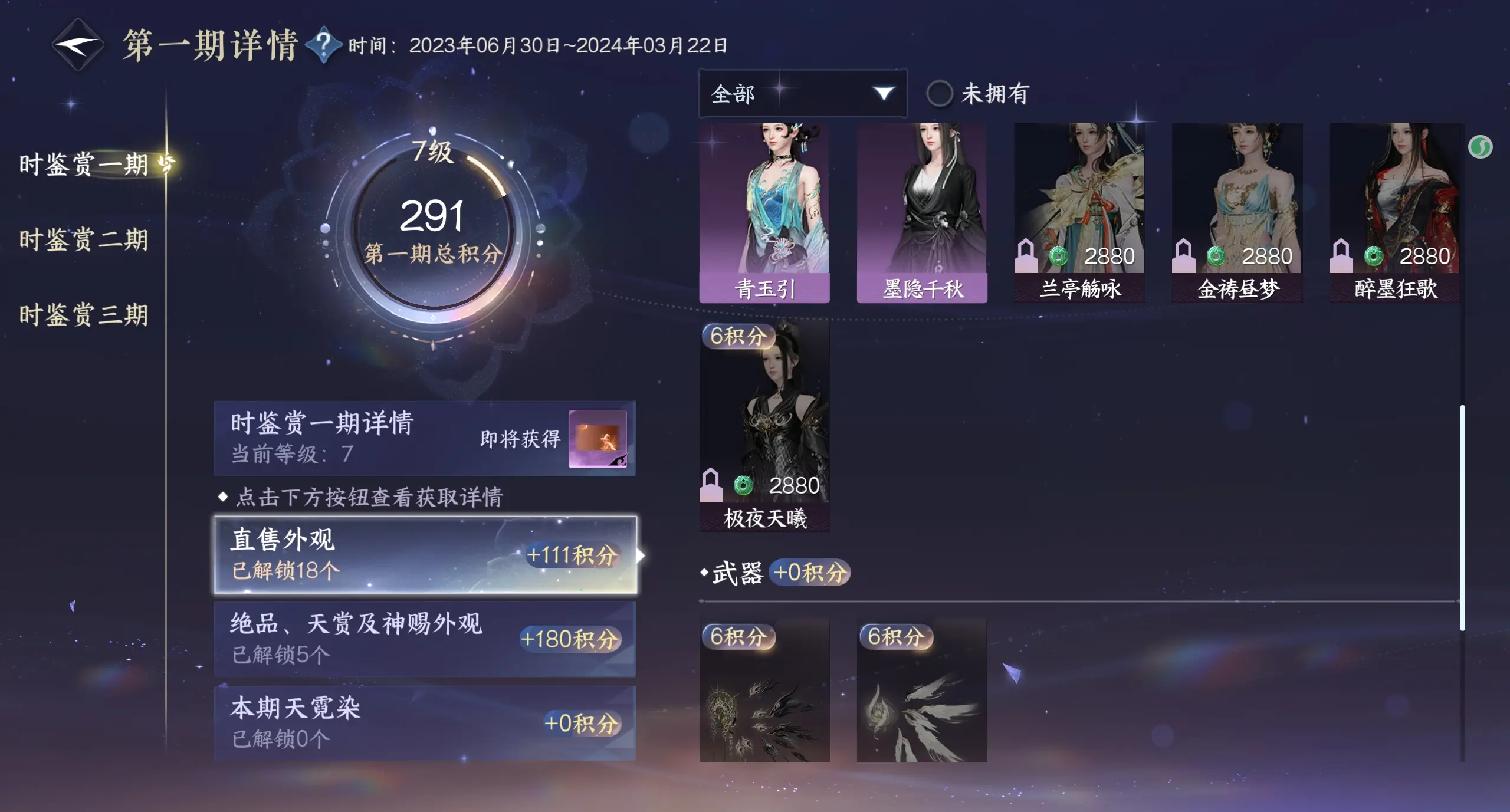 NSHWO313982逆水寒手游账号详情图14 NSHWO313982逆水寒手游账号详情图14