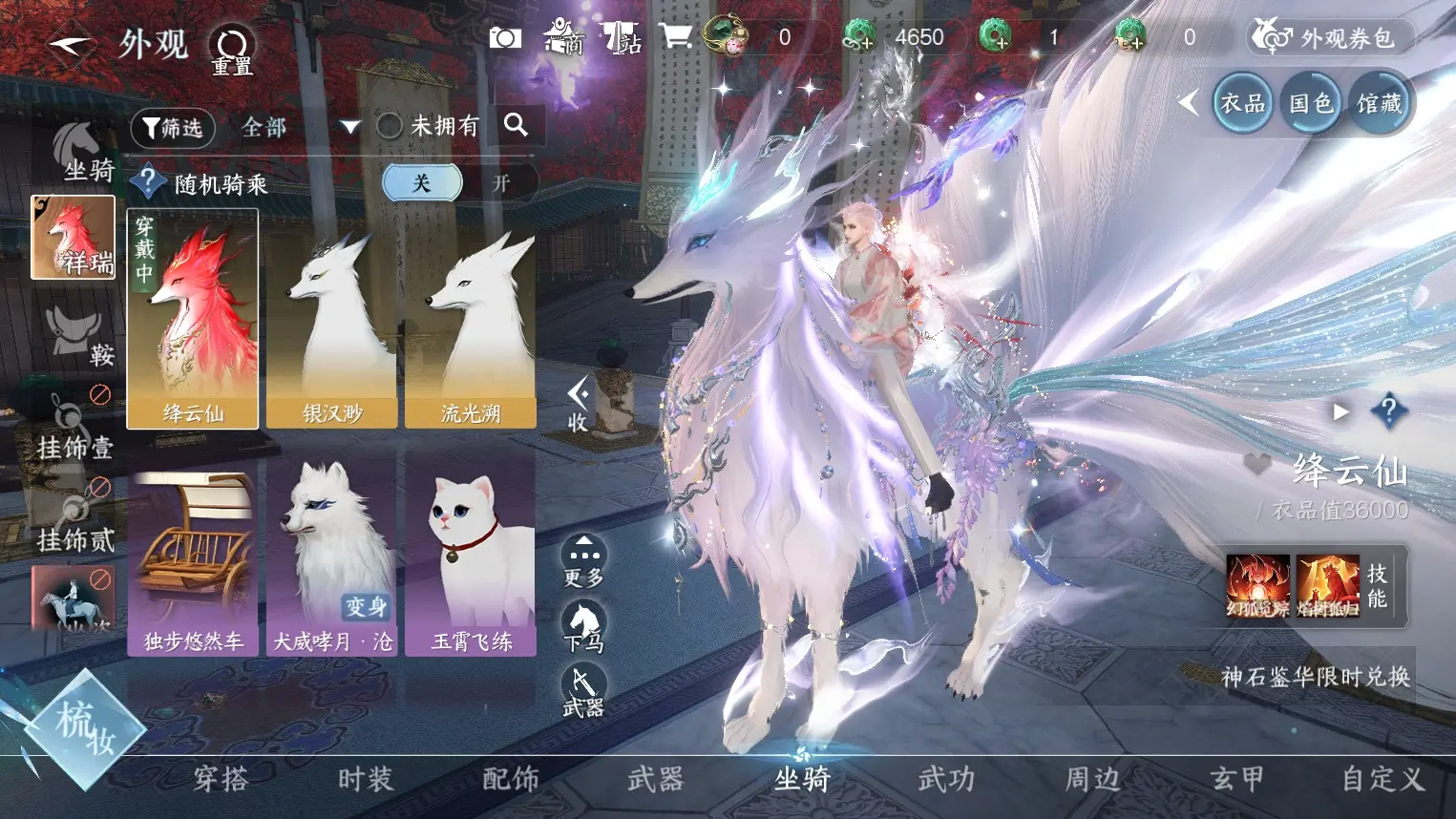 NSHWO314042逆水寒手游账号详情图16 NSHWO314042逆水寒手游账号详情图16