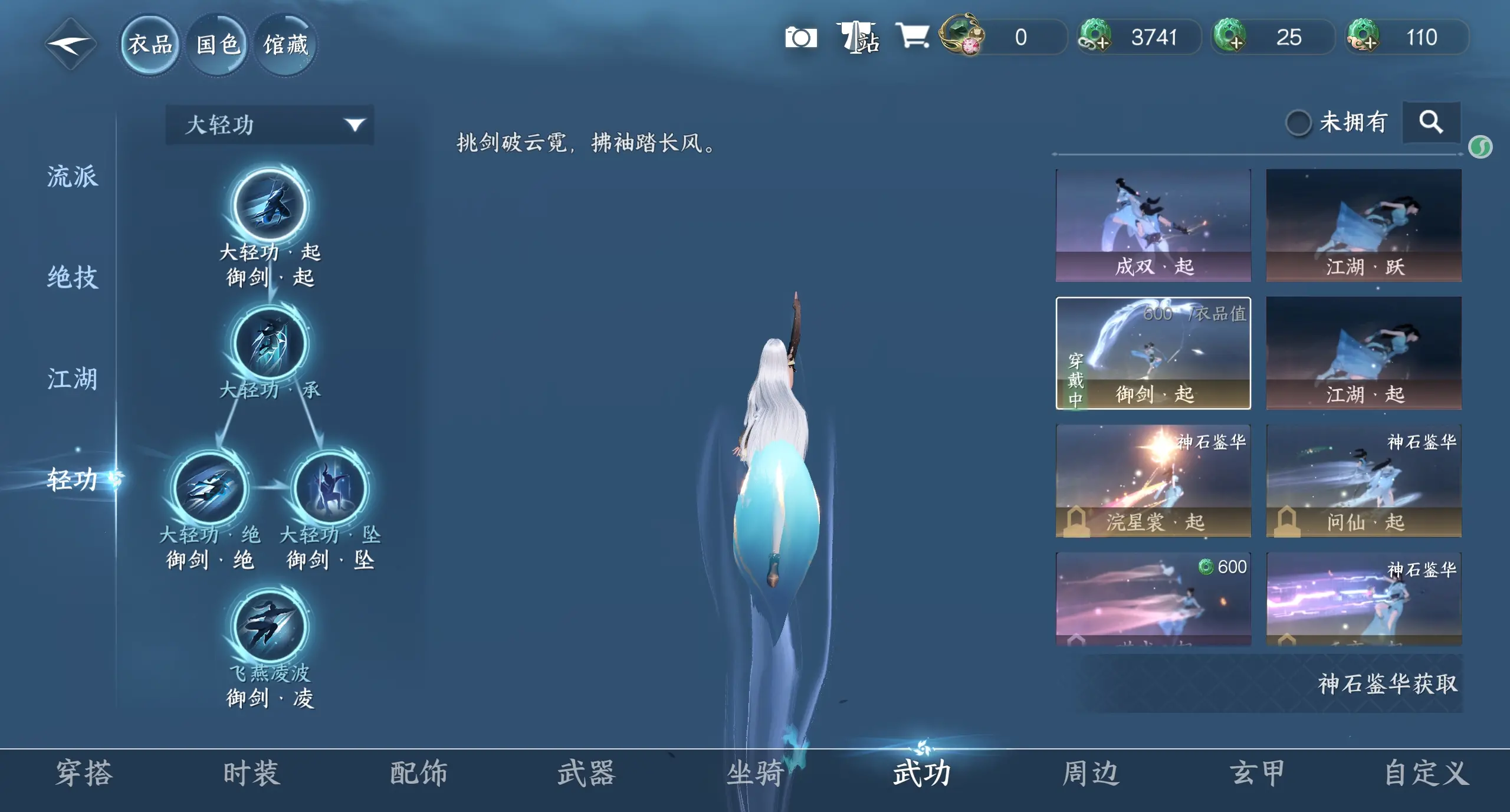 NSHWO313982逆水寒手游账号详情图10 NSHWO313982逆水寒手游账号详情图10
