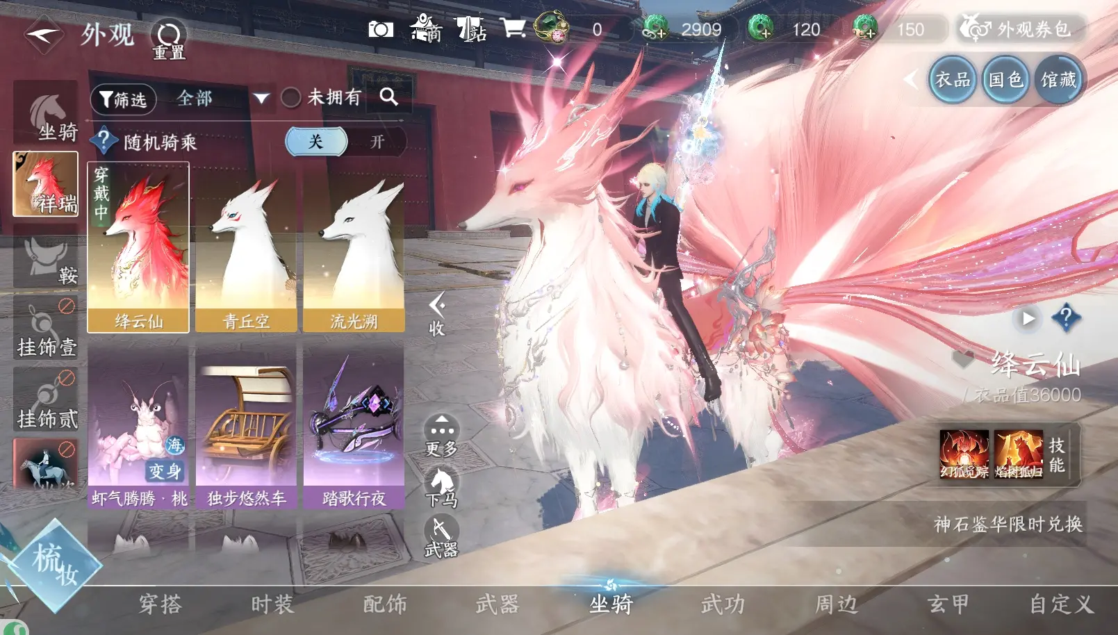 NSHWO314068逆水寒手游账号详情图10