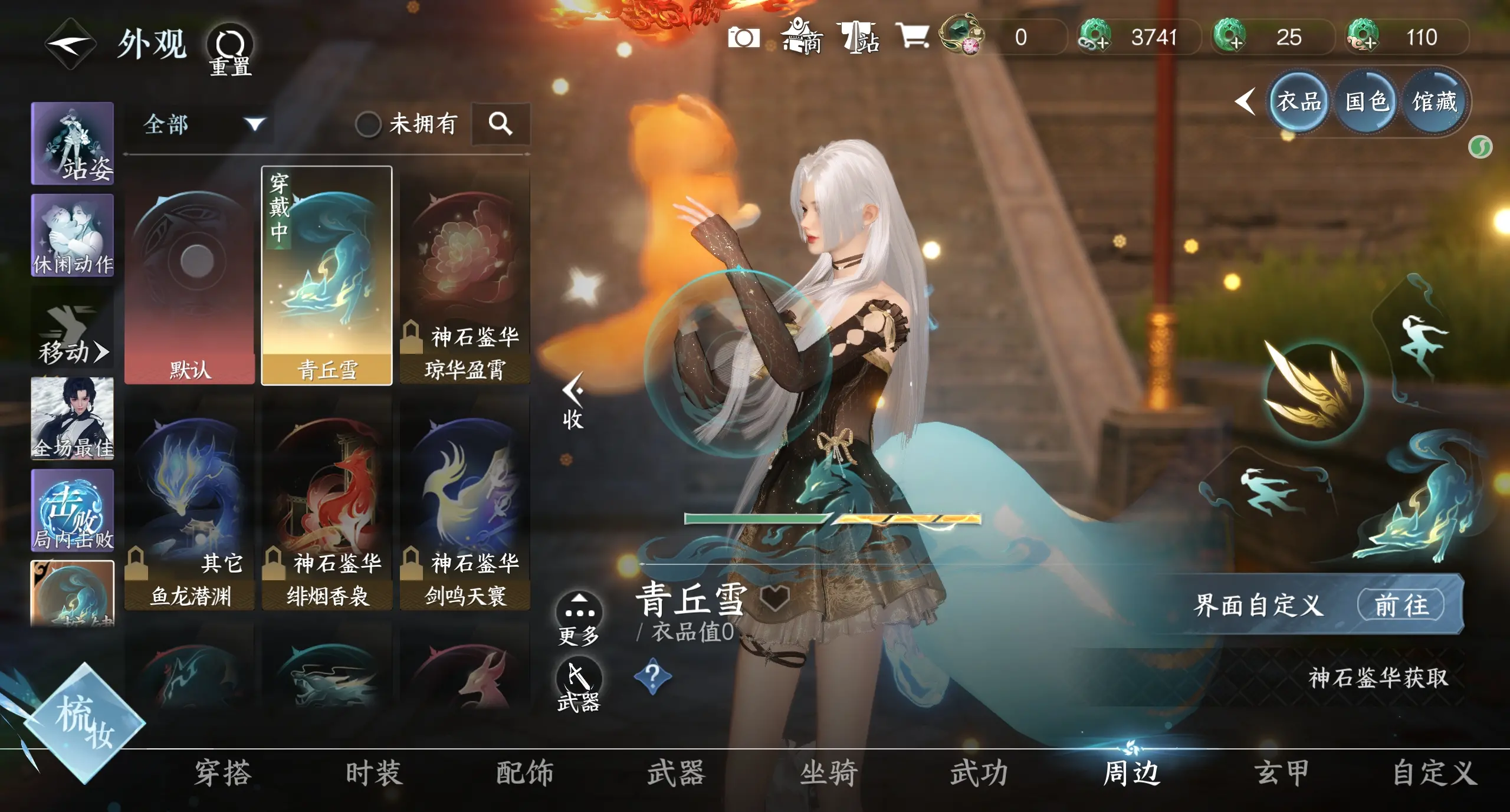 NSHWO313982逆水寒手游账号详情图11 NSHWO313982逆水寒手游账号详情图11
