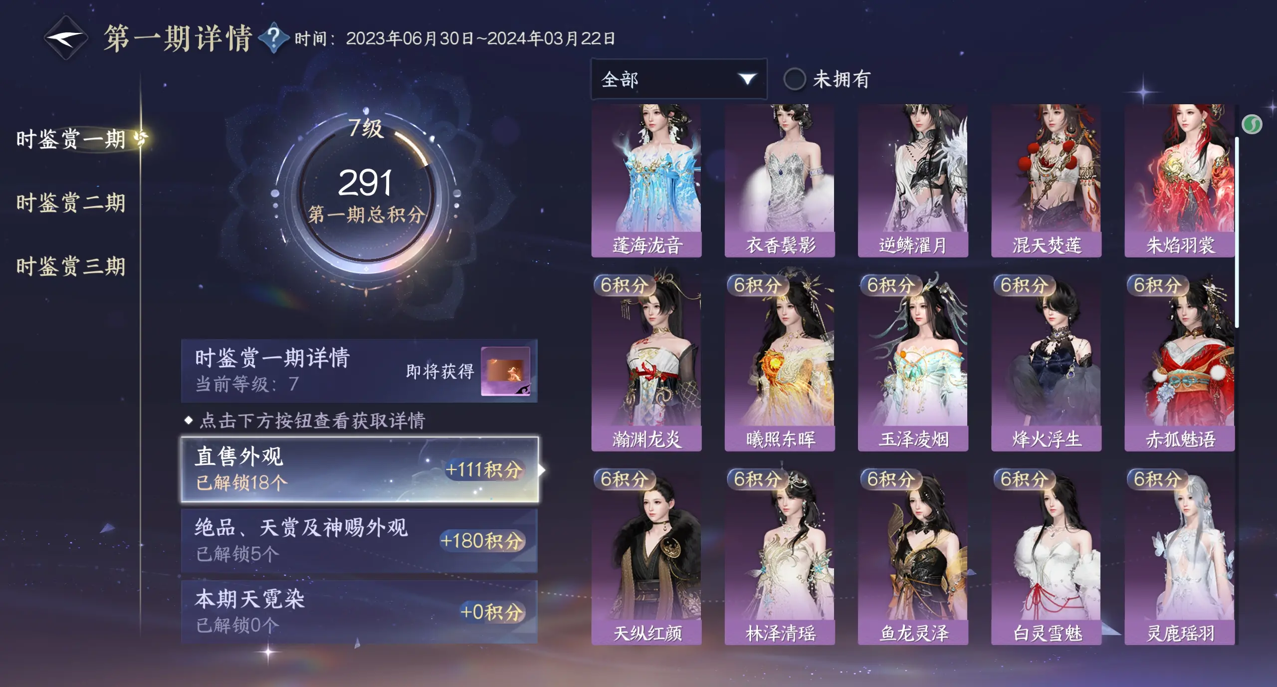 NSHWO313982逆水寒手游账号详情图13 NSHWO313982逆水寒手游账号详情图13