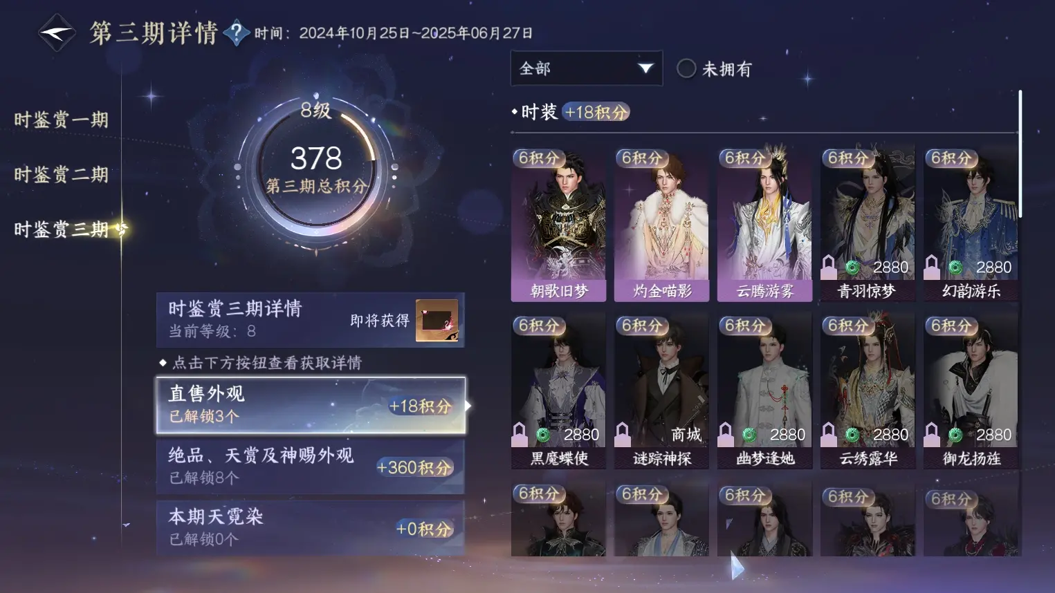 NSHWO314042逆水寒手游账号详情图18 NSHWO314042逆水寒手游账号详情图18