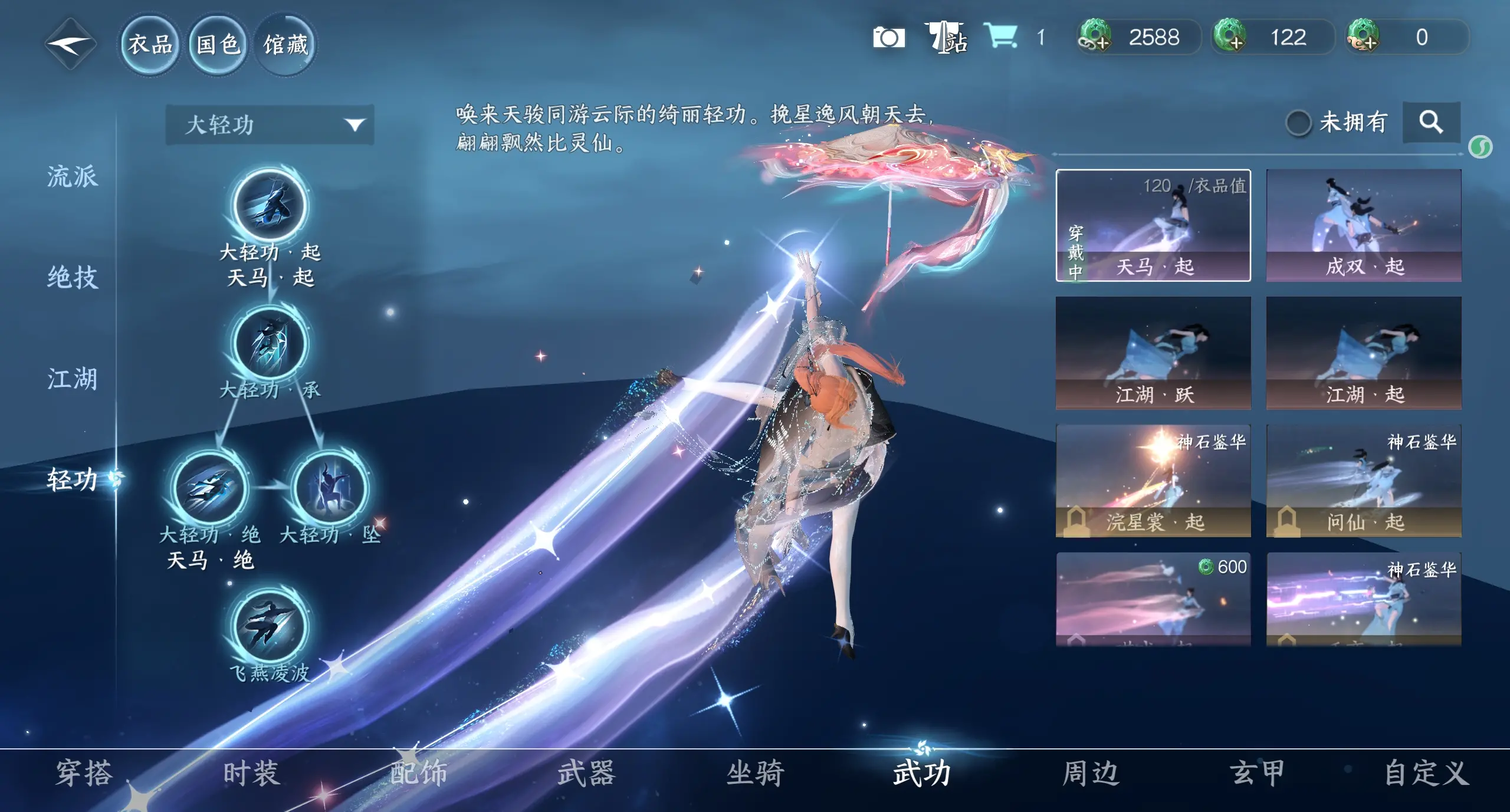 NSHWO314040逆水寒手游账号详情图25