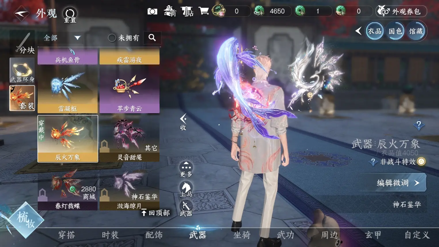 NSHWO314042逆水寒手游账号详情图15 NSHWO314042逆水寒手游账号详情图15