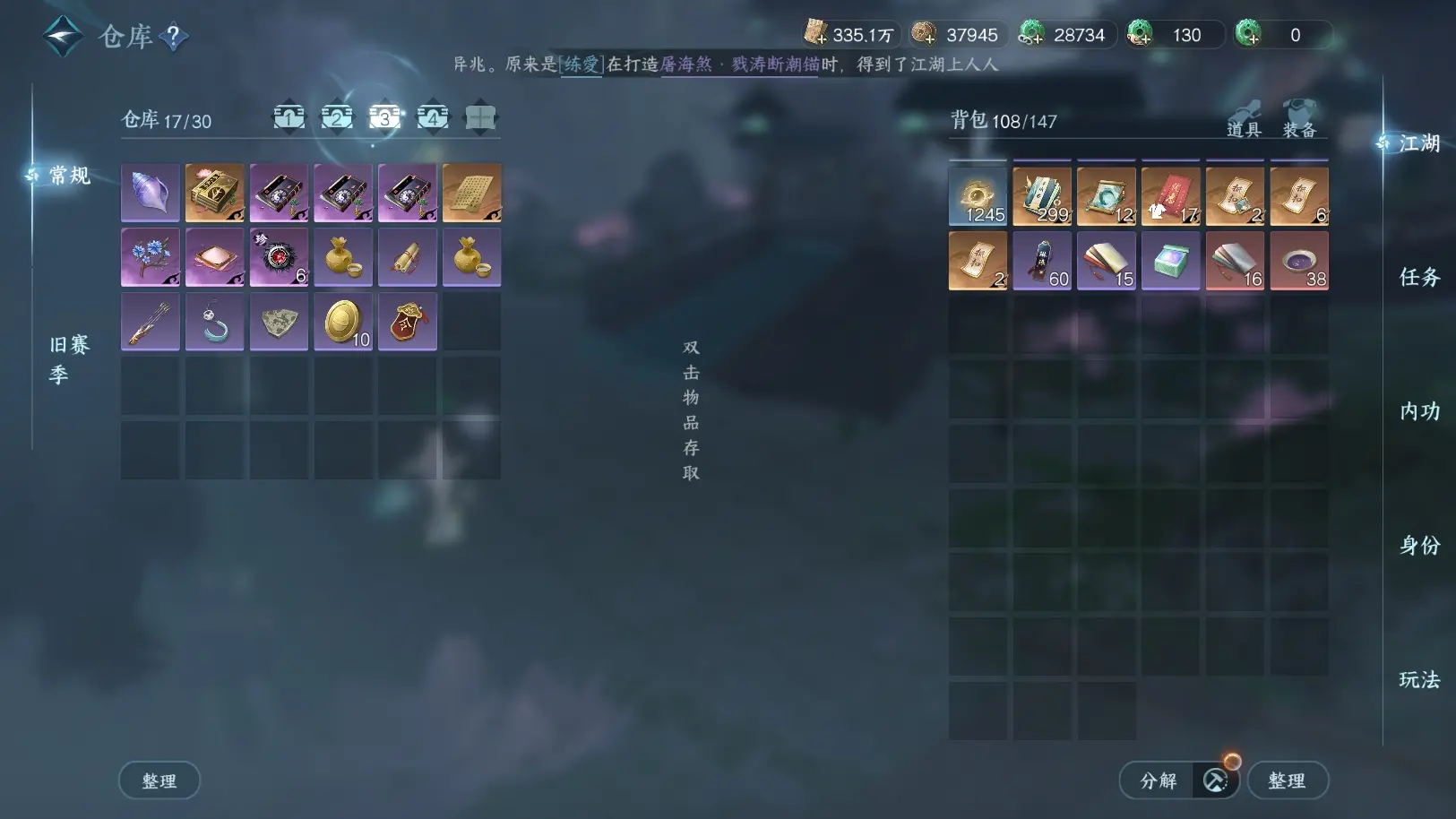 NSHWO314066逆水寒手游账号详情图7