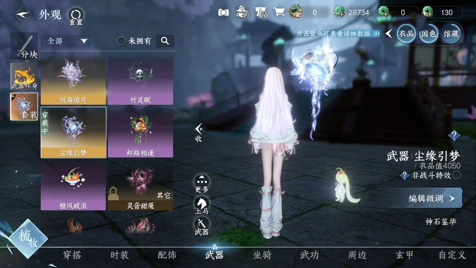NSHWO314066逆水寒手游账号详情图10