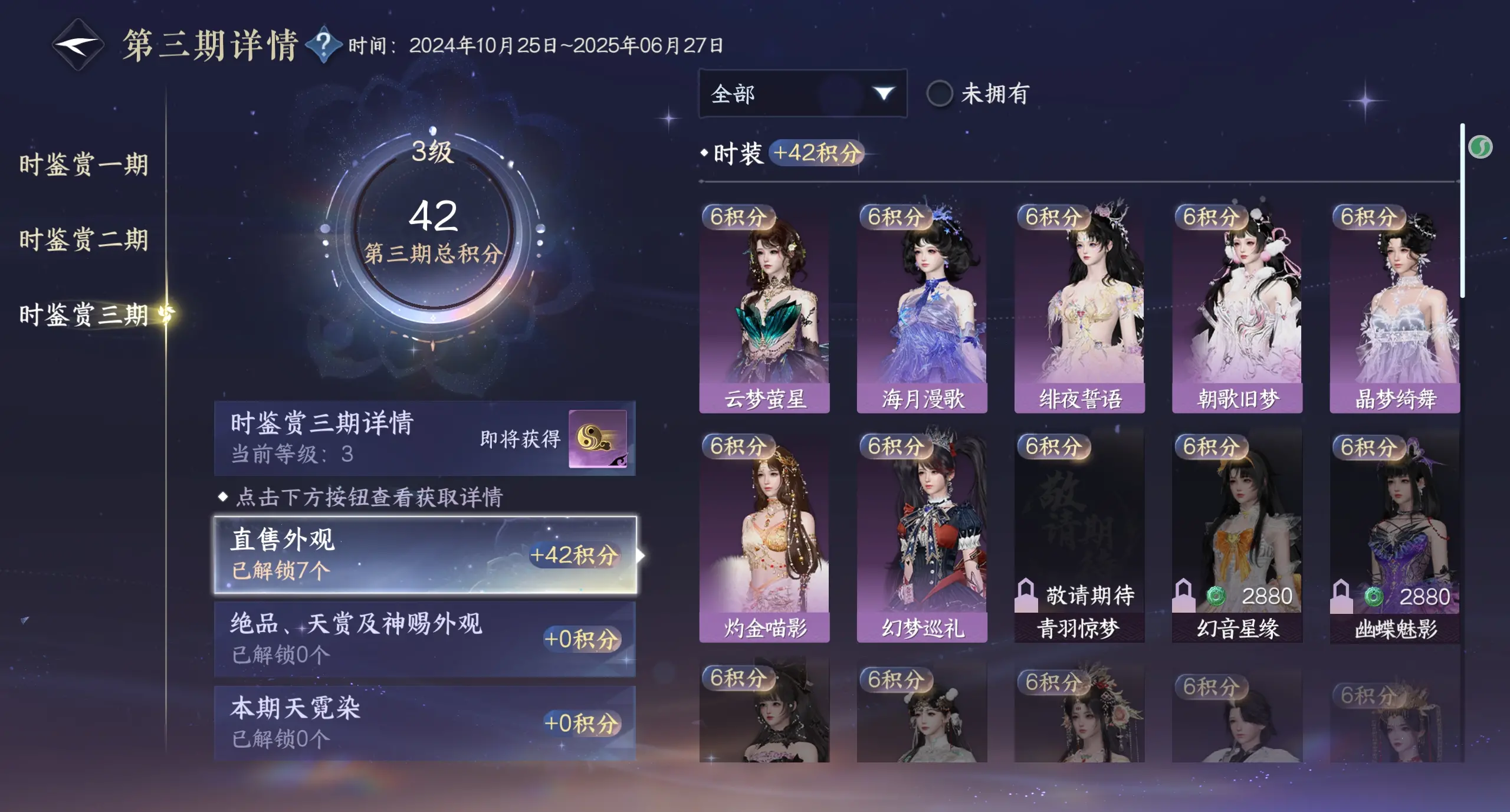 NSHWO313982逆水寒手游账号详情图16 NSHWO313982逆水寒手游账号详情图16
