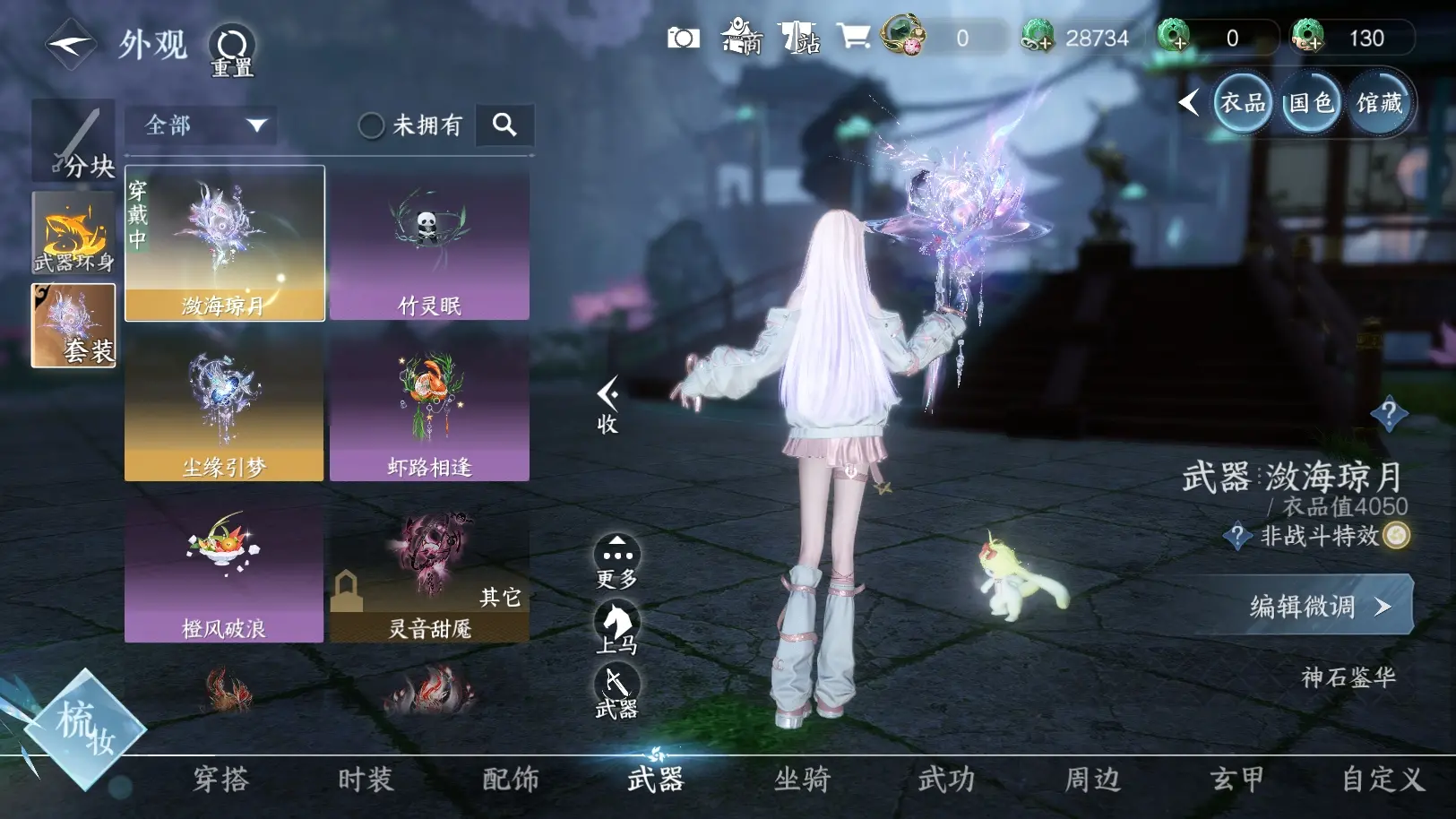 NSHWO314066逆水寒手游账号详情图11