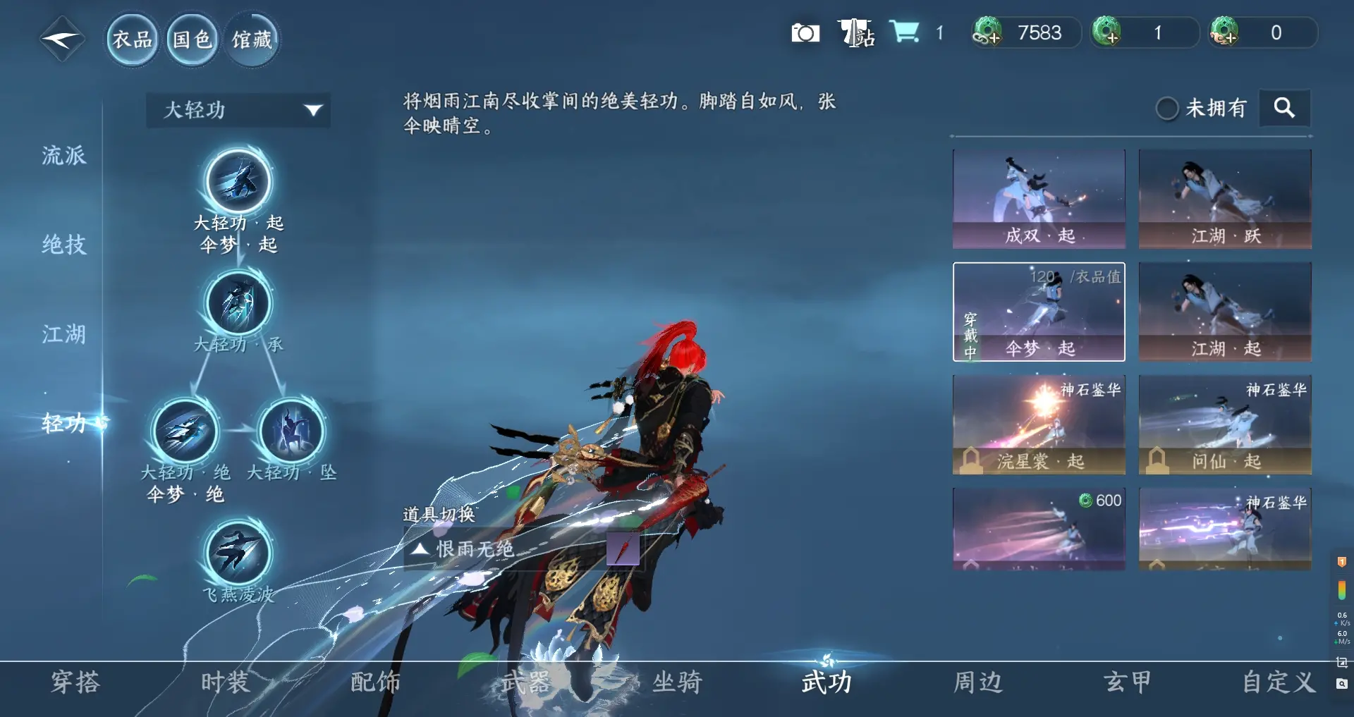 NSHWO314107逆水寒手游账号详情图17