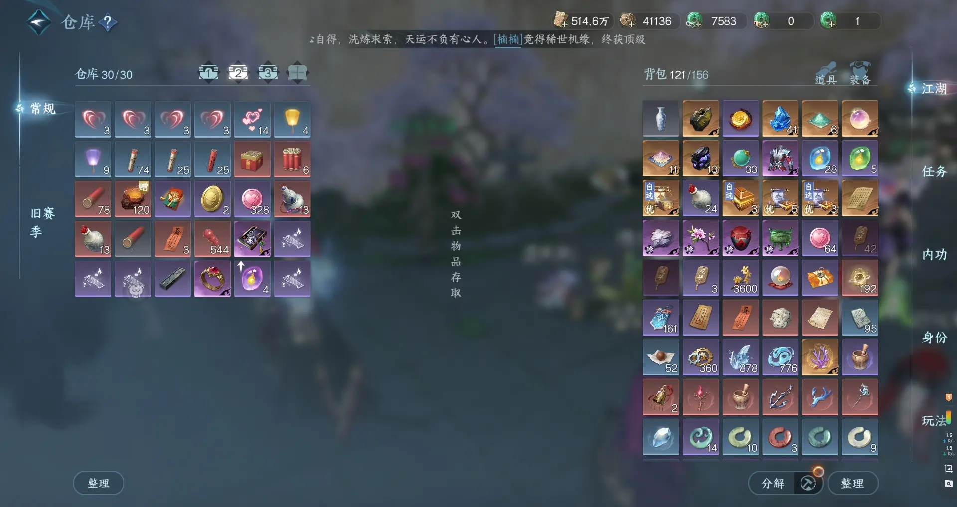 NSHWO314107逆水寒手游账号详情图25