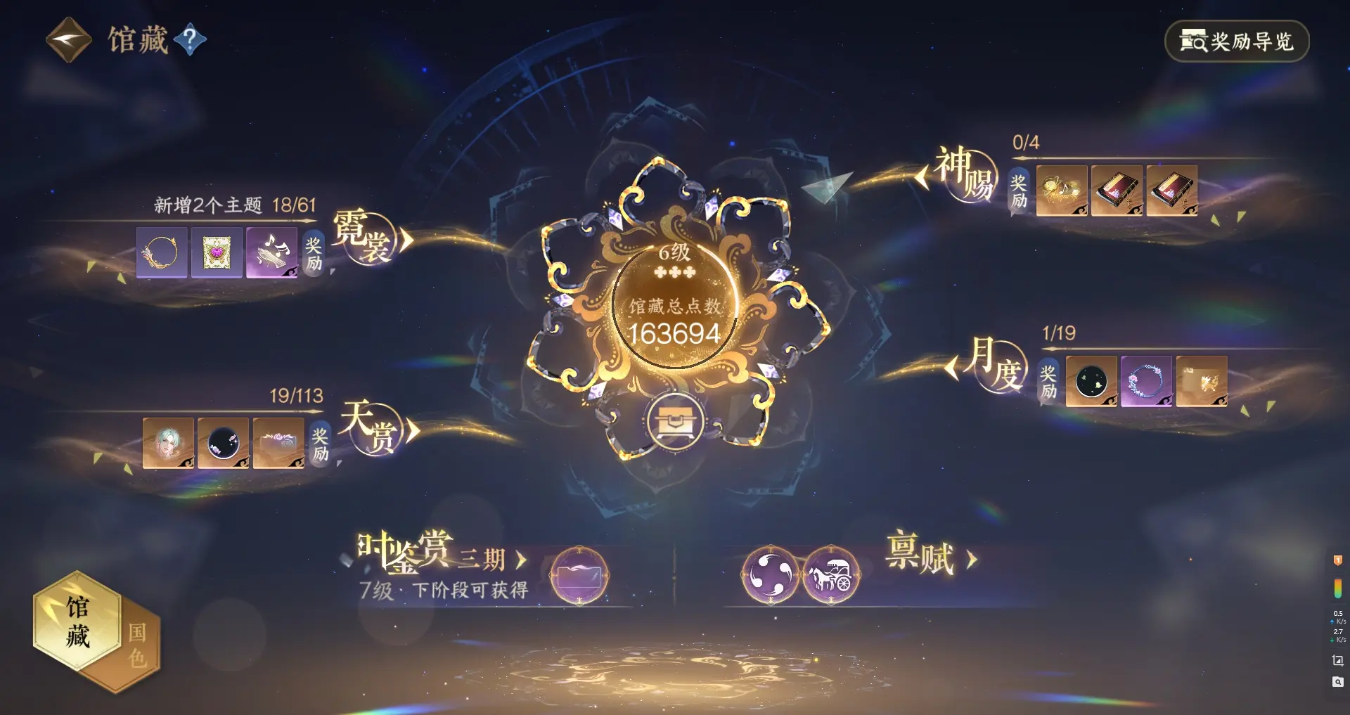 NSHWO314107逆水寒手游账号详情图19