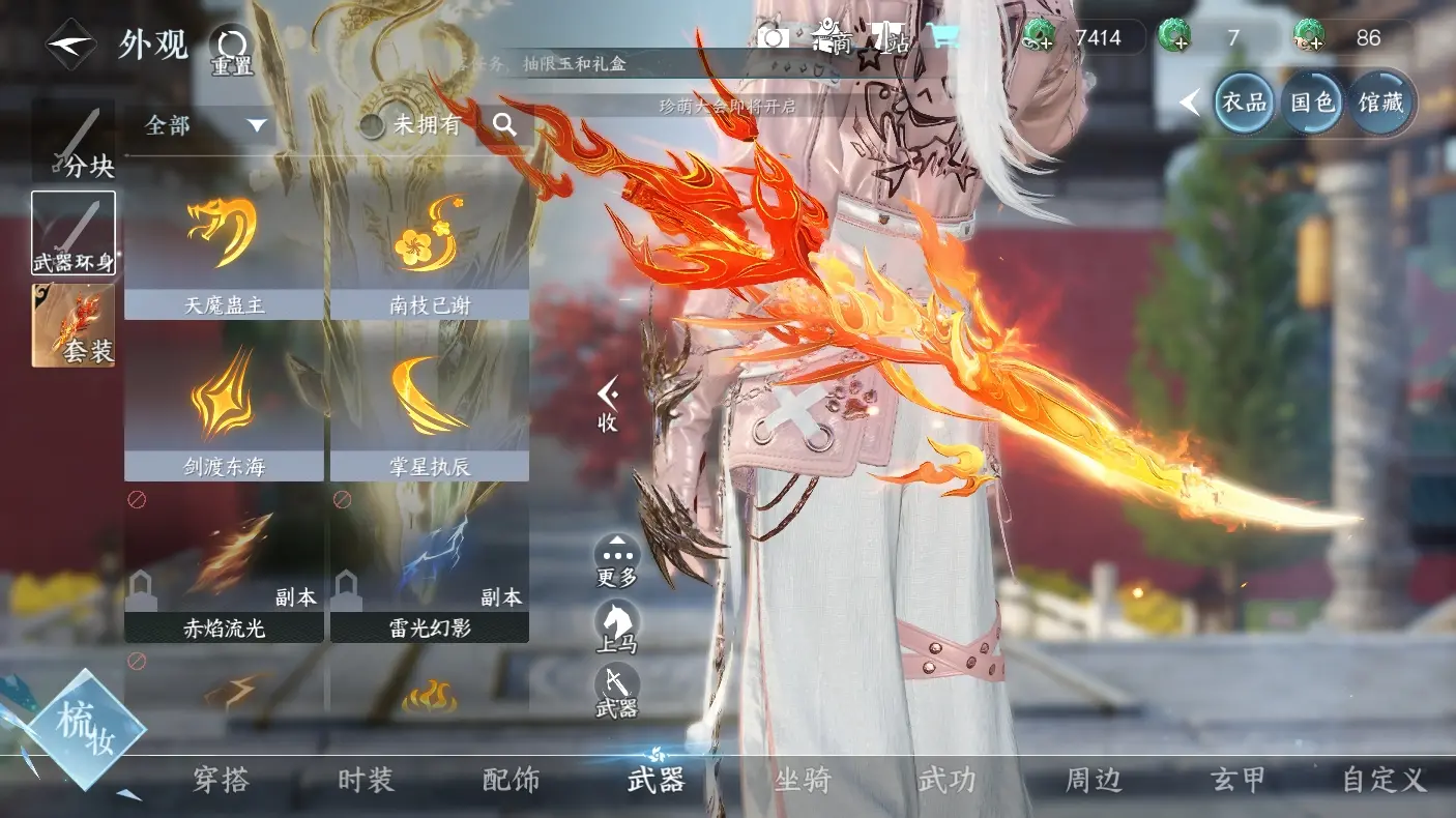NSHWO315967逆水寒手游账号详情图12 NSHWO315967逆水寒手游账号详情图12
