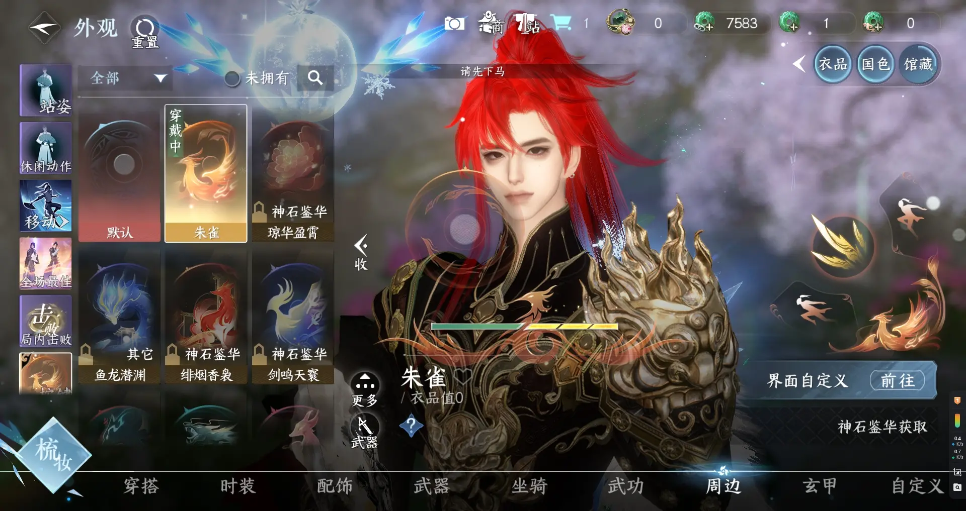 NSHWO314107逆水寒手游账号详情图18