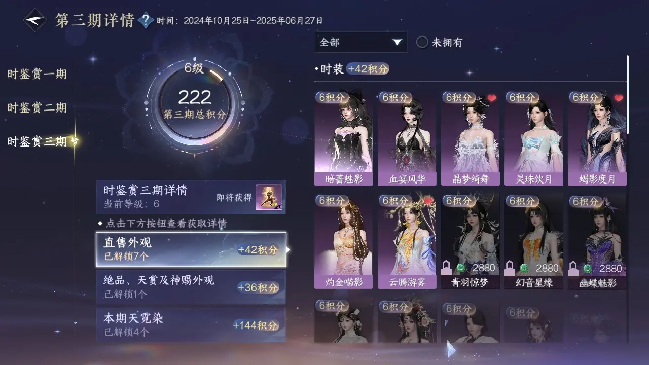 NSHWO314150逆水寒手游账号详情图10 NSHWO314150逆水寒手游账号详情图10