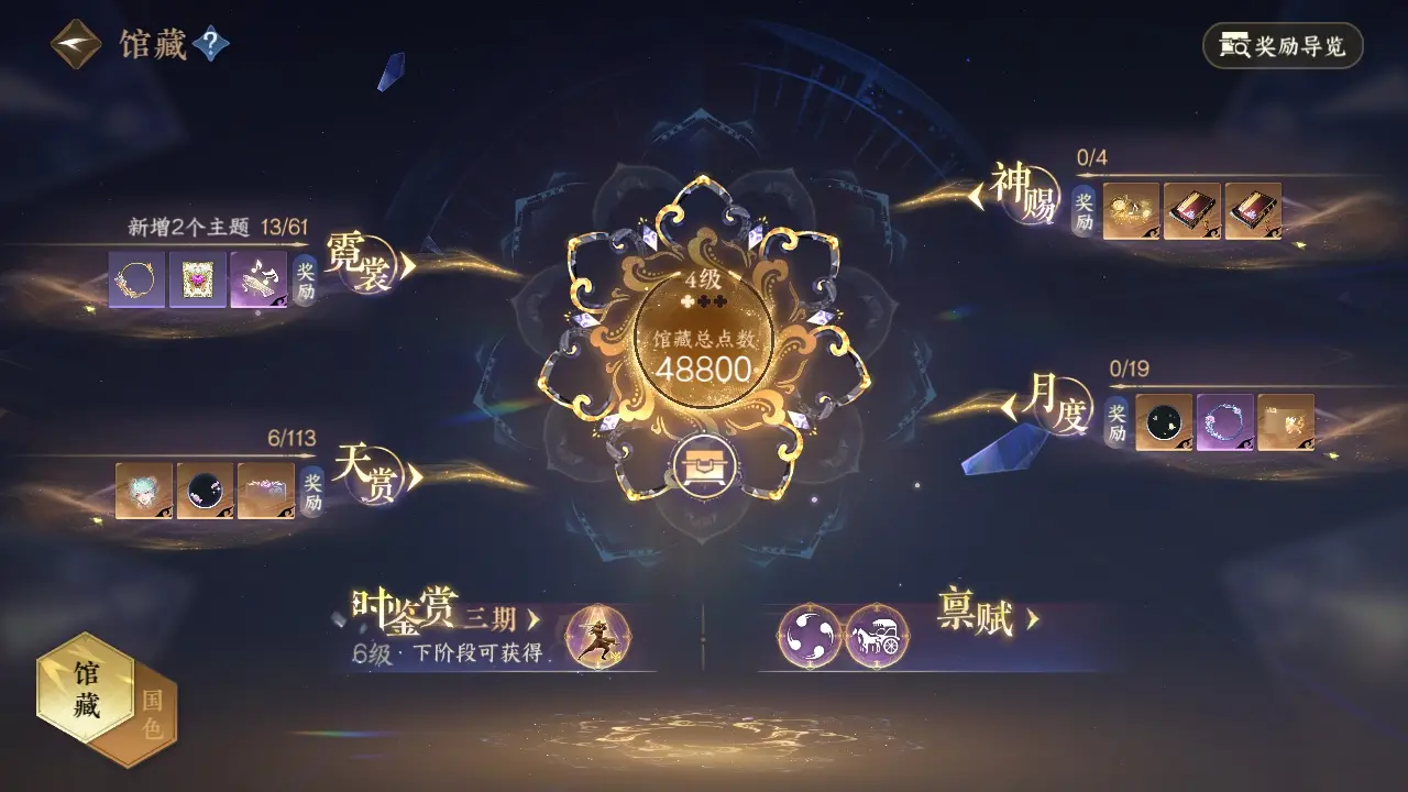 NSHWO314150逆水寒手游账号详情图9 NSHWO314150逆水寒手游账号详情图9