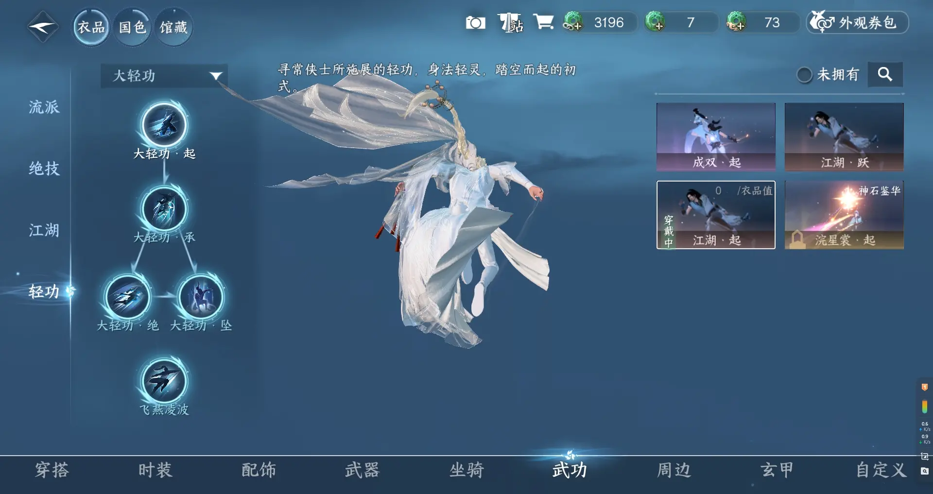 NSHWO314108逆水寒手游账号详情图9