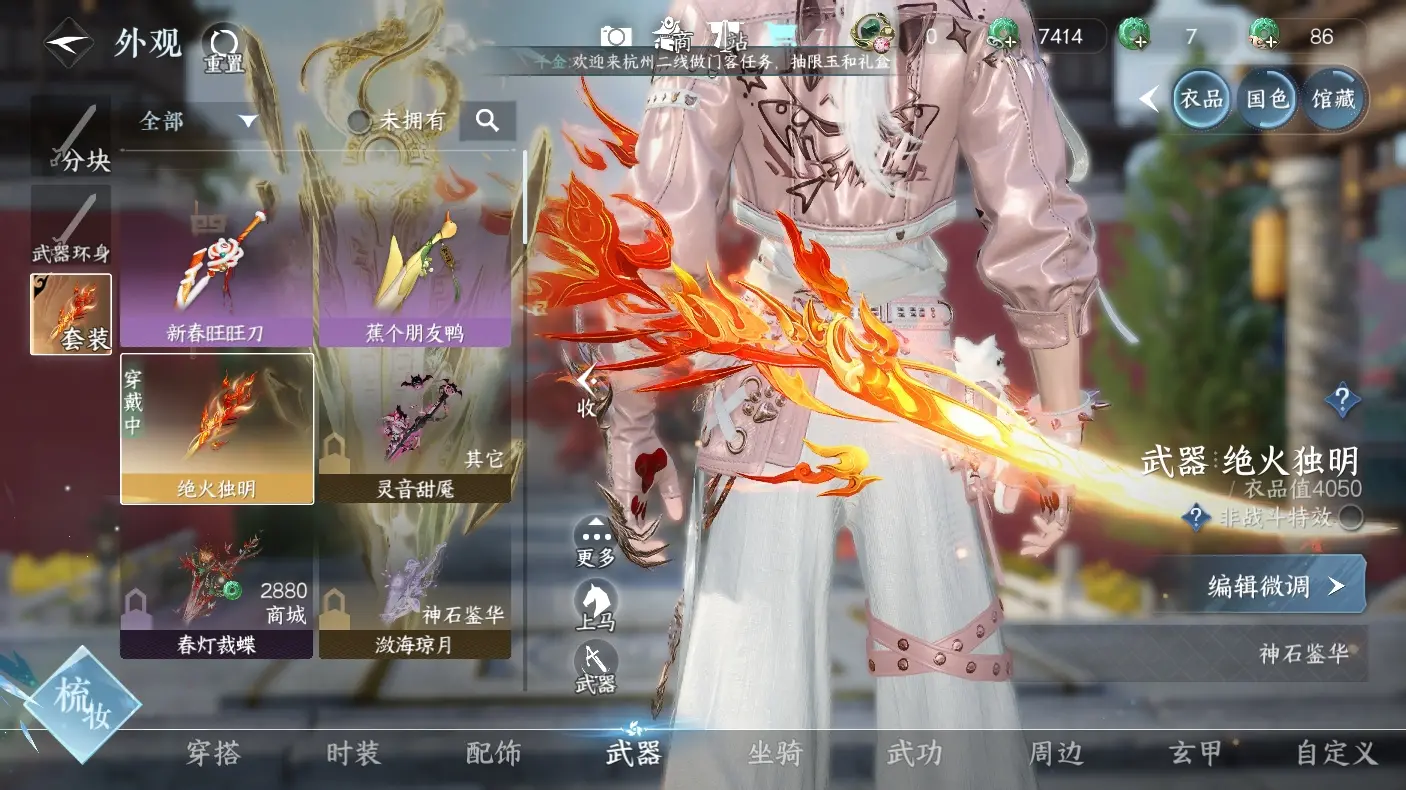 NSHWO315967逆水寒手游账号详情图11 NSHWO315967逆水寒手游账号详情图11