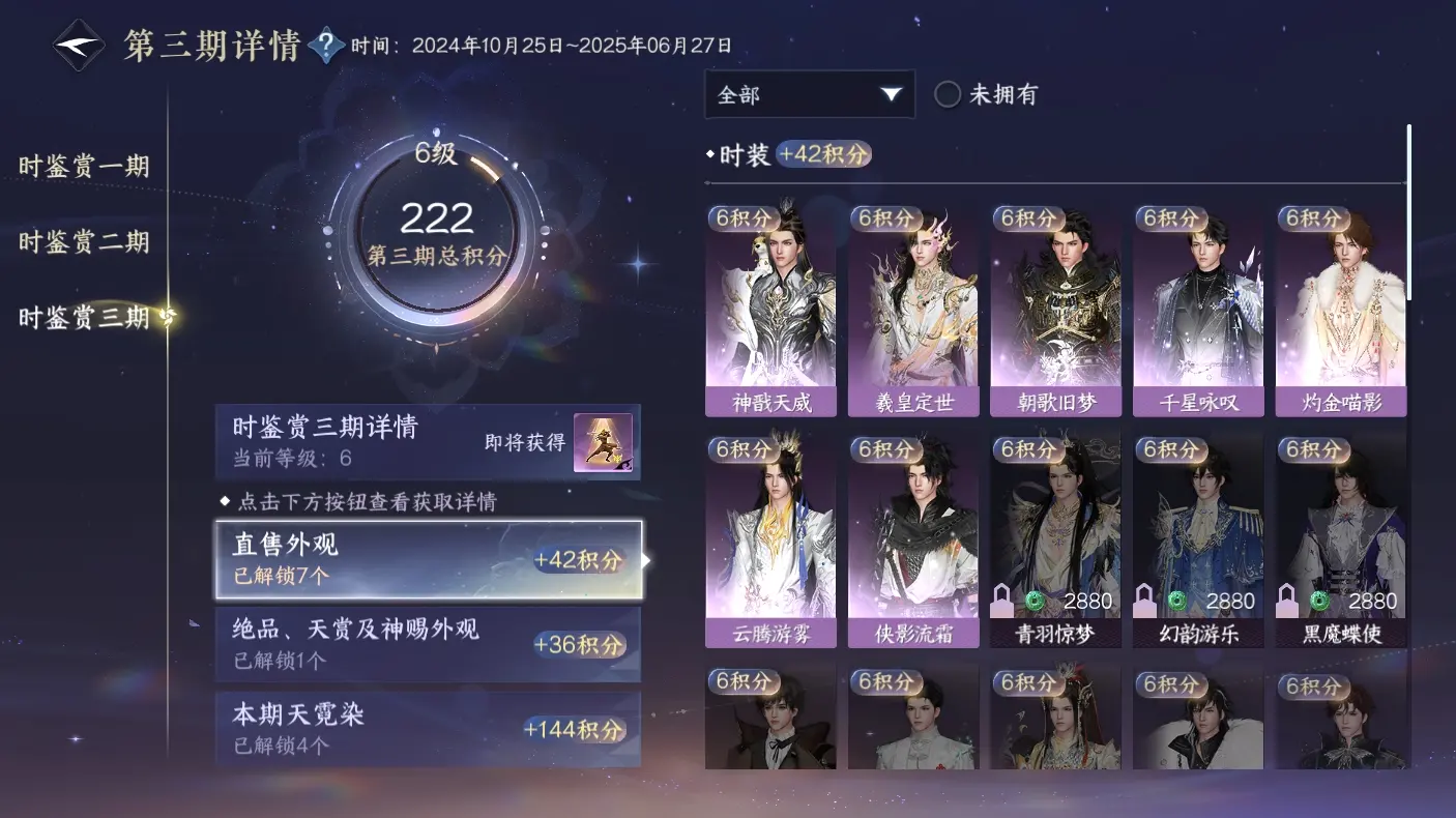 NSHWO315967逆水寒手游账号详情图21 NSHWO315967逆水寒手游账号详情图21