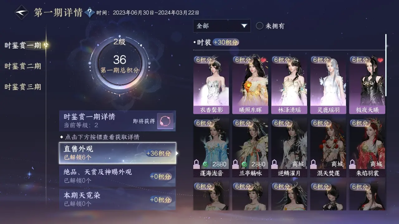 NSHWO314150逆水寒手游账号详情图12 NSHWO314150逆水寒手游账号详情图12