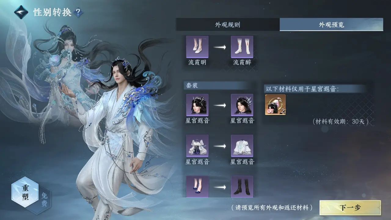 NSHWO314150逆水寒手游账号详情图17 NSHWO314150逆水寒手游账号详情图17