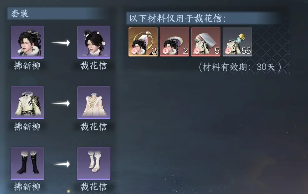NSHWO314107逆水寒手游账号详情图37