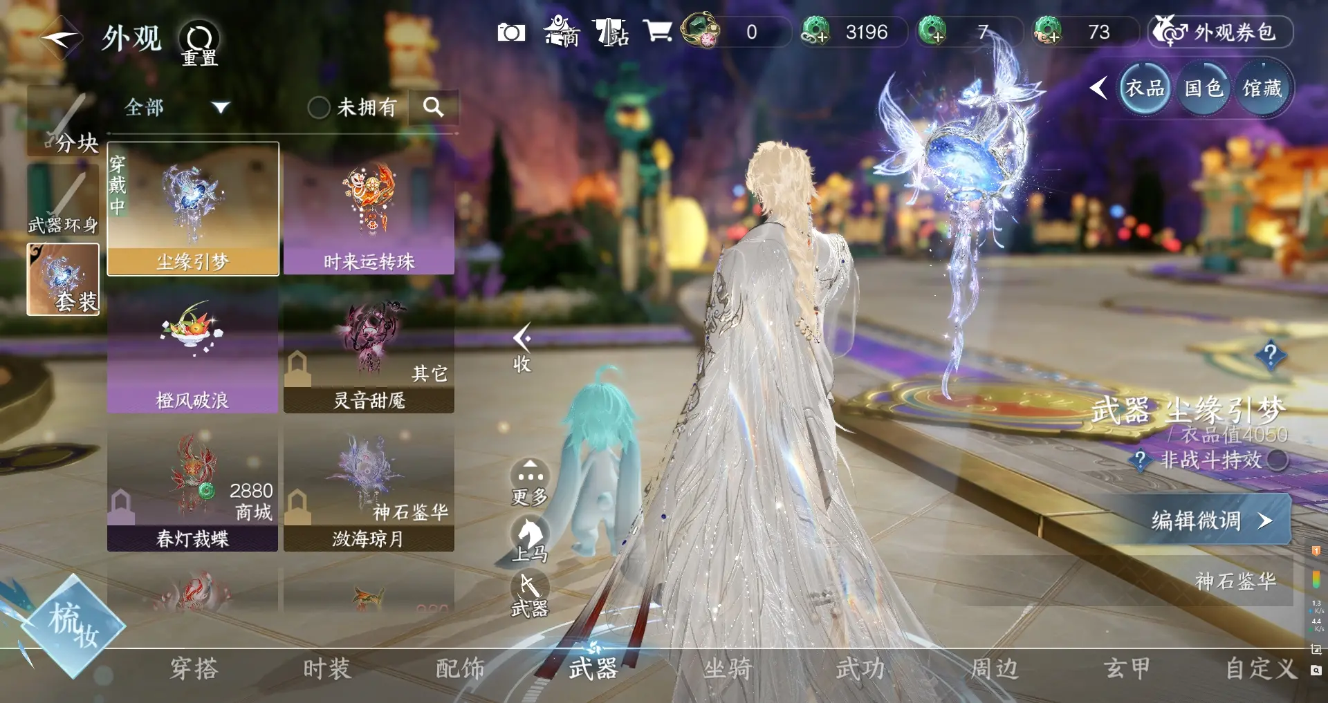 NSHWO314108逆水寒手游账号详情图6