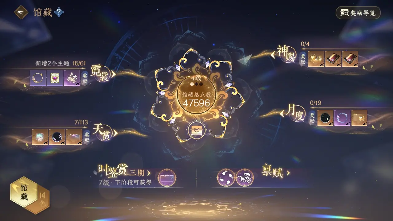 NSHWO314147逆水寒手游账号详情图10 NSHWO314147逆水寒手游账号详情图10