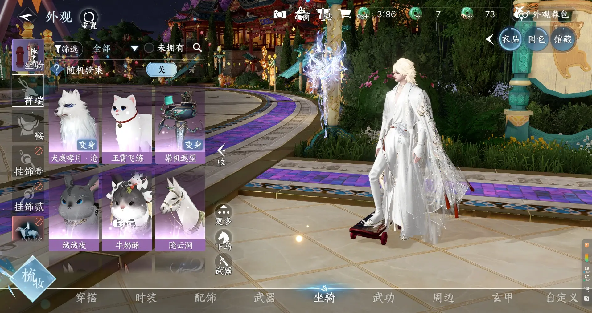 NSHWO314108逆水寒手游账号详情图8