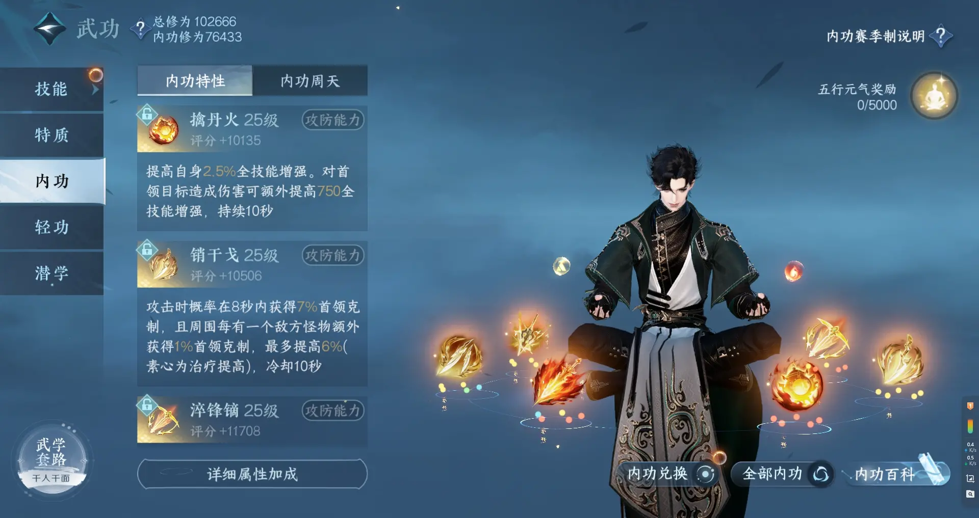 NSHWO314107逆水寒手游账号详情图28