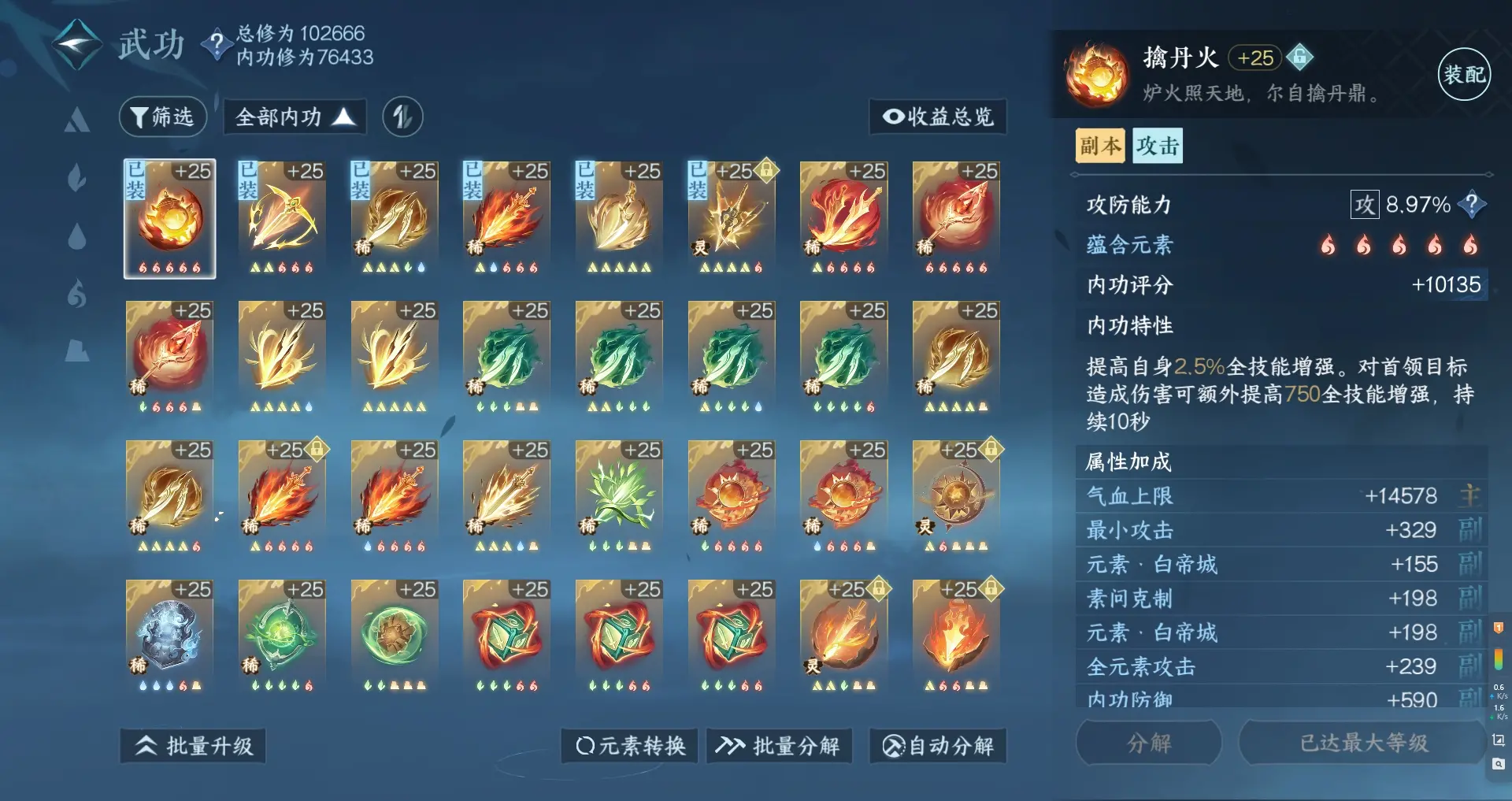 NSHWO314107逆水寒手游账号详情图29