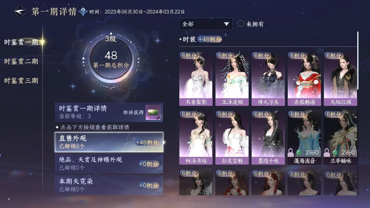 NSHWO314147逆水寒手游账号详情图13 NSHWO314147逆水寒手游账号详情图13