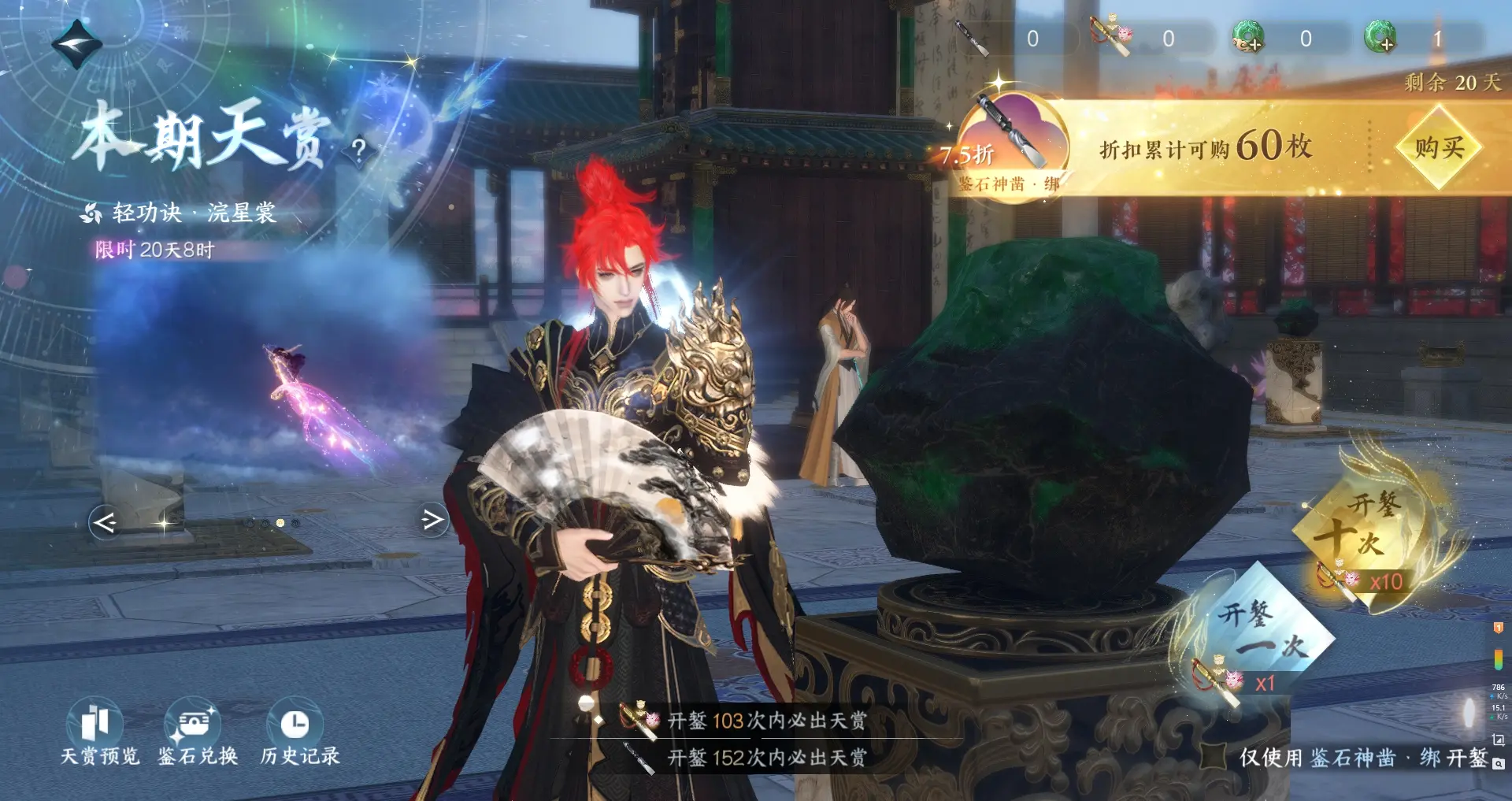NSHWO314107逆水寒手游账号详情图38