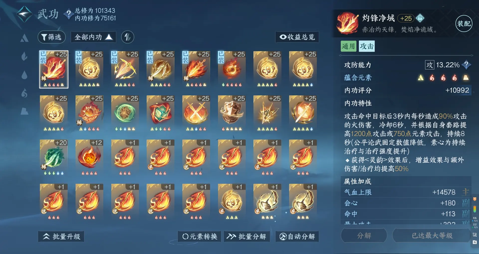 NSHWO314108逆水寒手游账号详情图19
