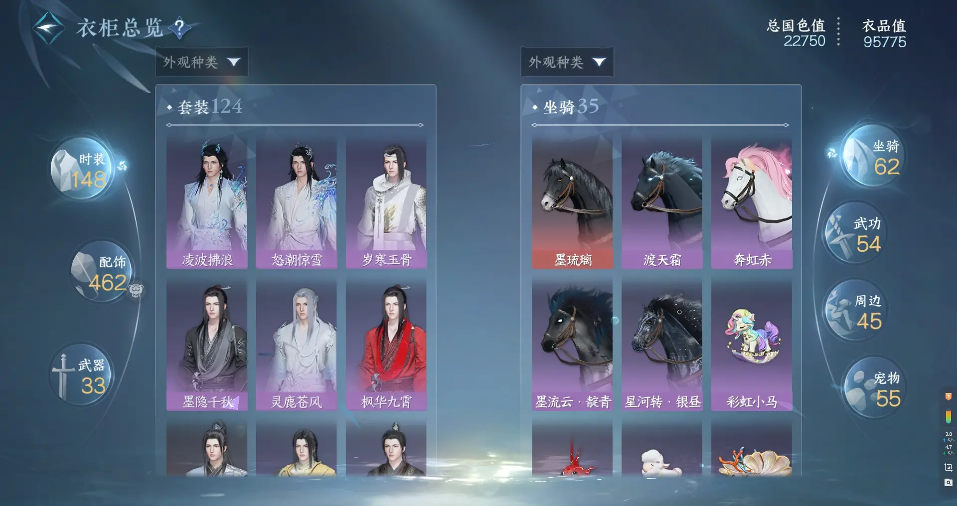 NSHWO314108逆水寒手游账号详情图14