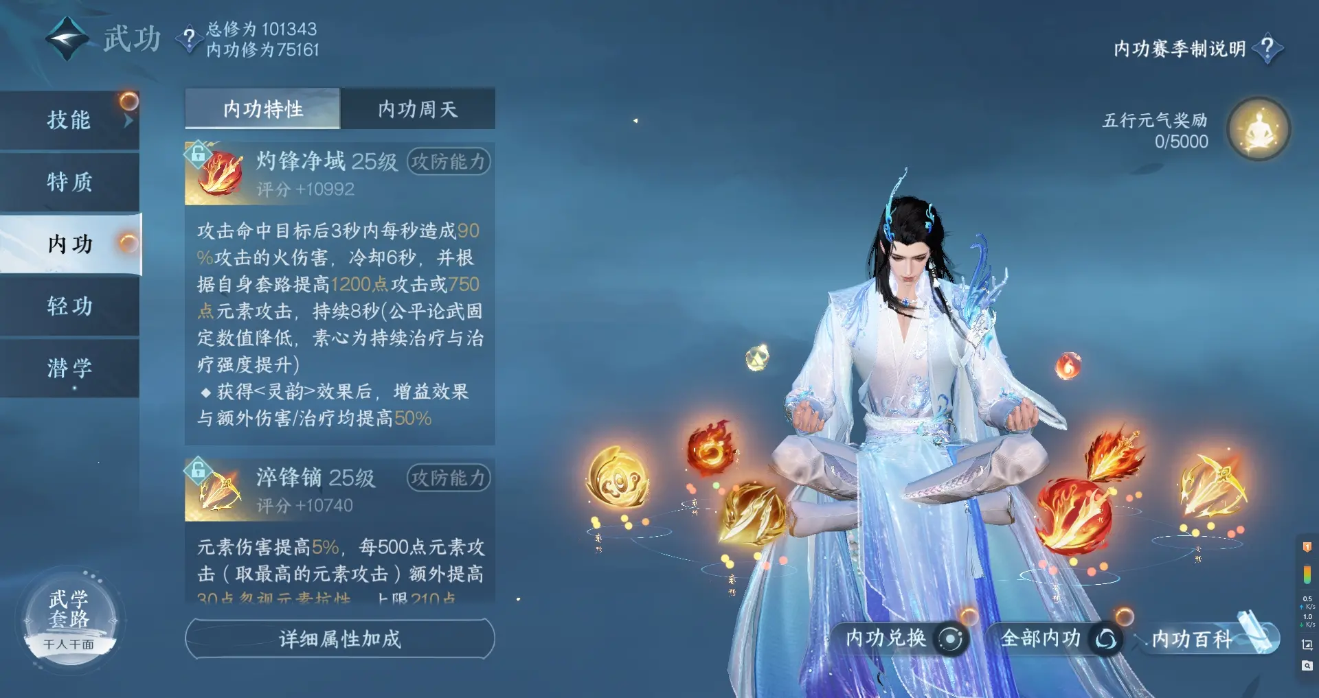 NSHWO314108逆水寒手游账号详情图18
