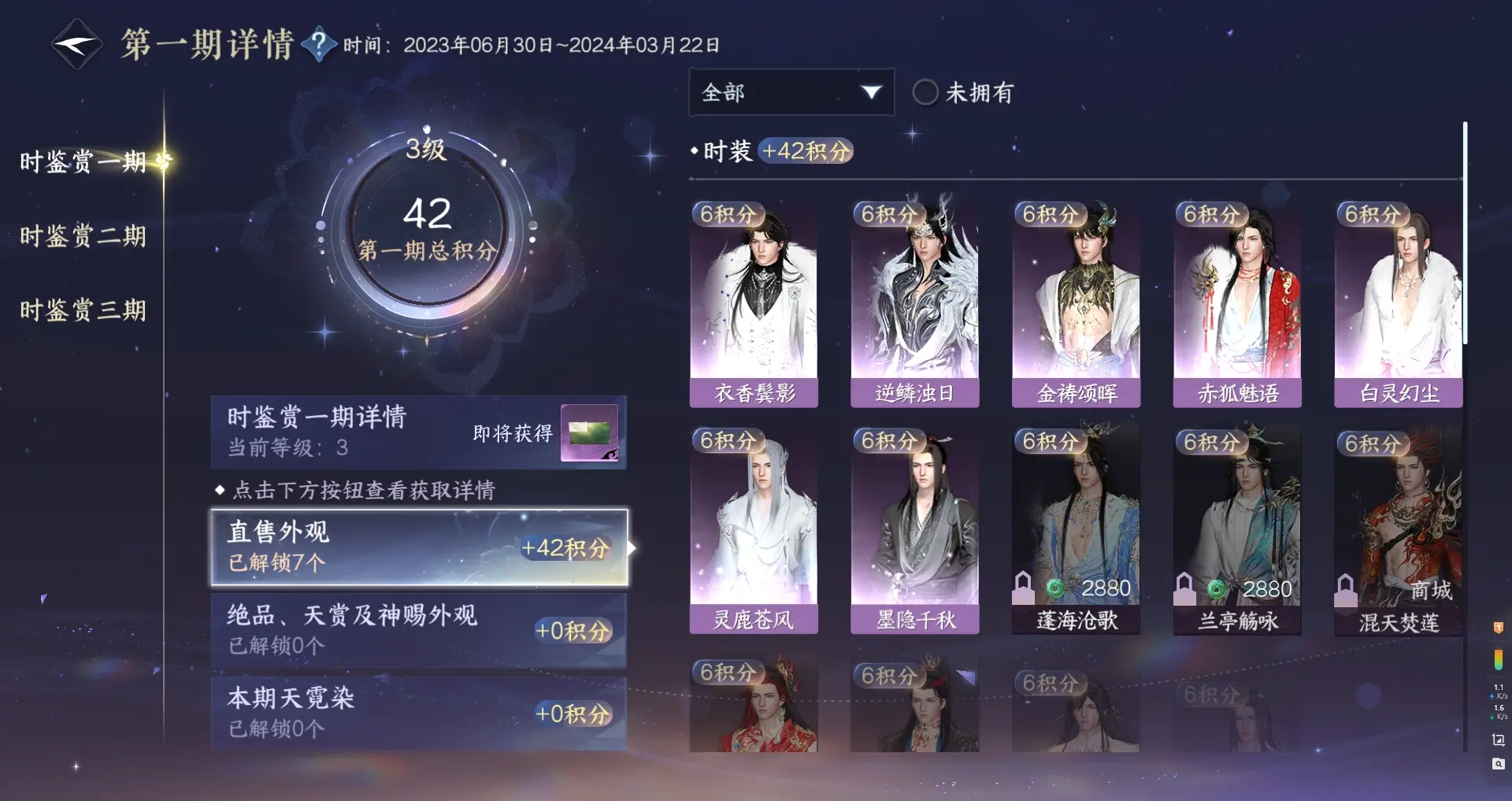 NSHWO314108逆水寒手游账号详情图13