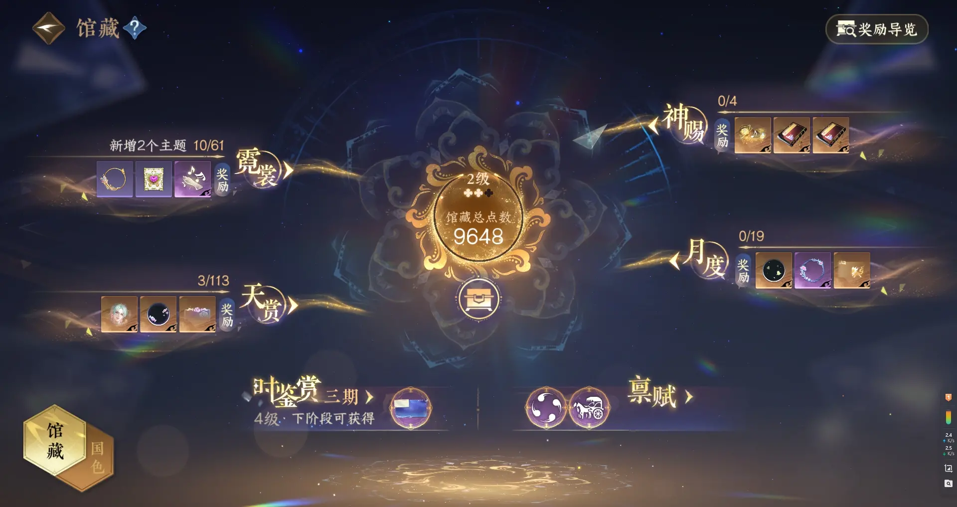 NSHWO314108逆水寒手游账号详情图11