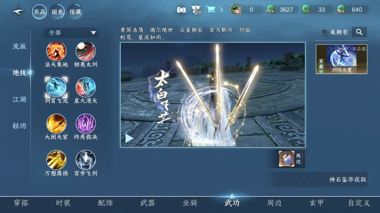 NSHWO319666逆水寒手游账号详情图16 NSHWO319666逆水寒手游账号详情图16