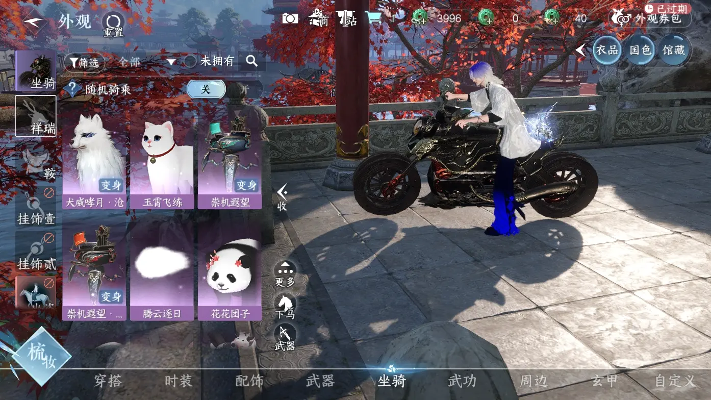 NSHWO314261逆水寒手游账号详情图11 NSHWO314261逆水寒手游账号详情图11