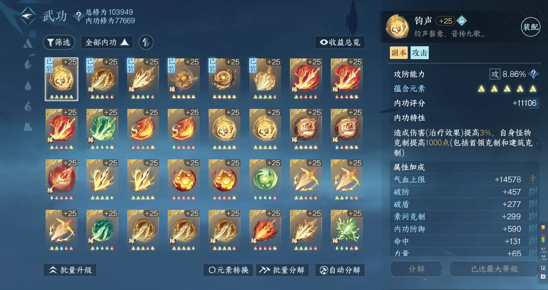 NSHWO314283逆水寒手游账号详情图30 NSHWO314283逆水寒手游账号详情图30