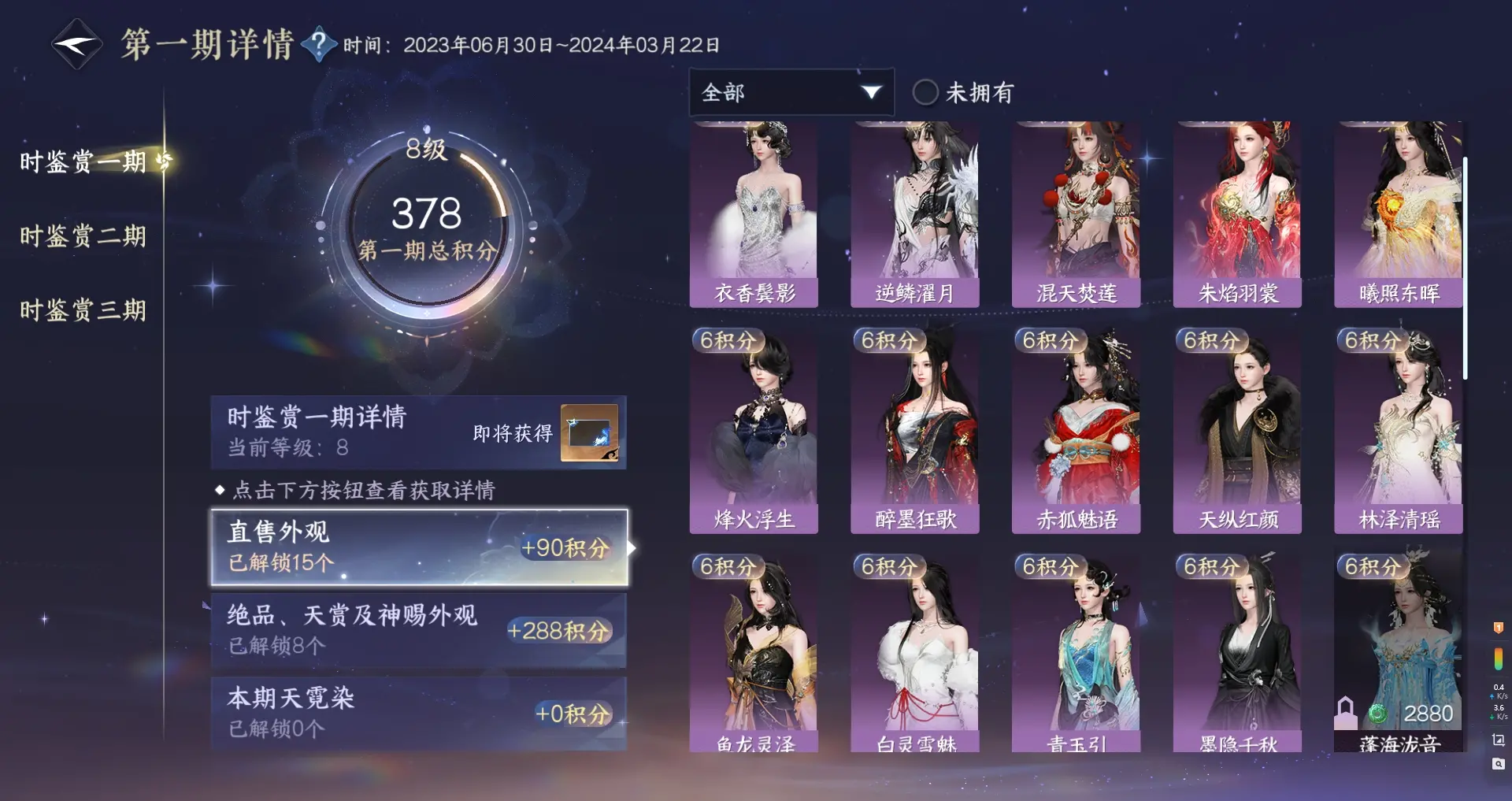 NSHWO314198逆水寒手游账号详情图17 NSHWO314198逆水寒手游账号详情图17