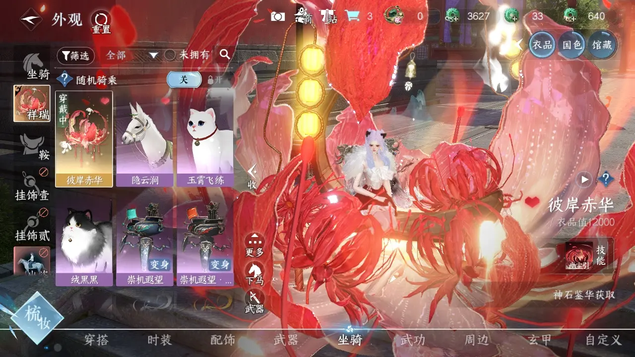 NSHWO319666逆水寒手游账号详情图14 NSHWO319666逆水寒手游账号详情图14