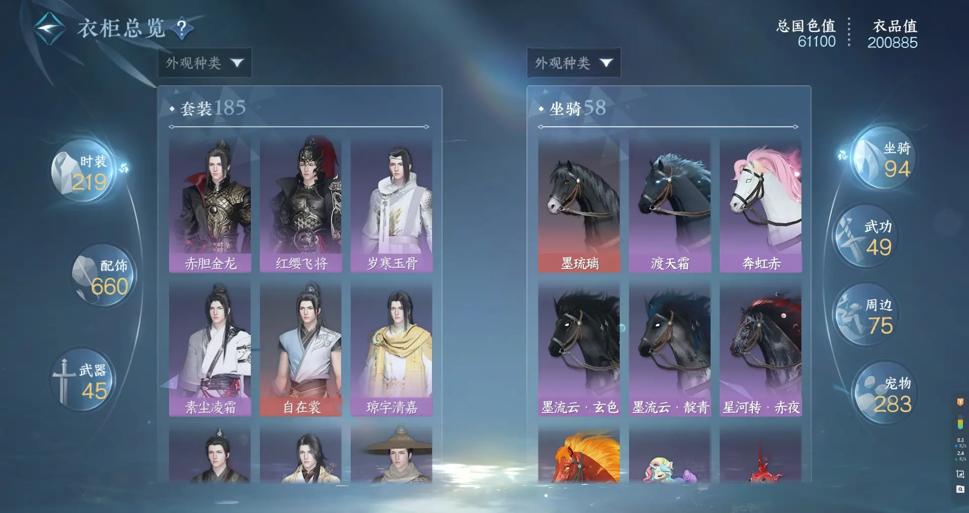 NSHWO314283逆水寒手游账号详情图25 NSHWO314283逆水寒手游账号详情图25