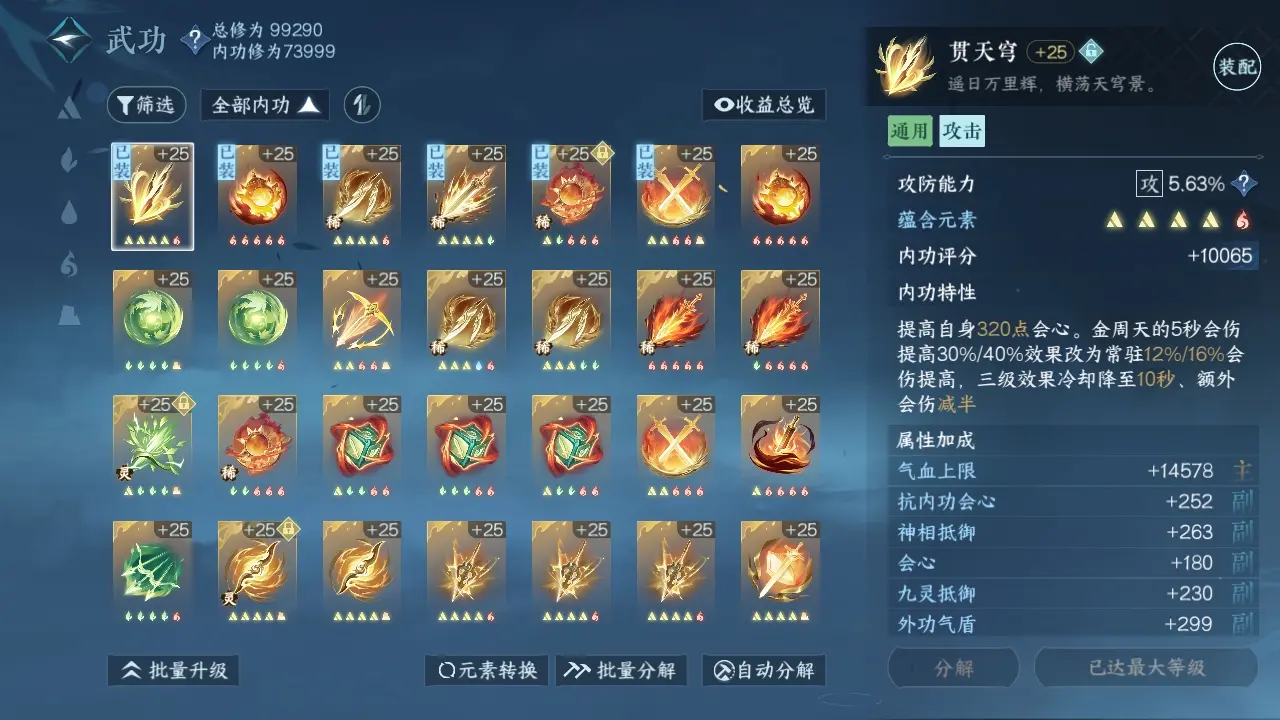 NSHWO316459逆水寒手游账号详情图27 NSHWO316459逆水寒手游账号详情图27