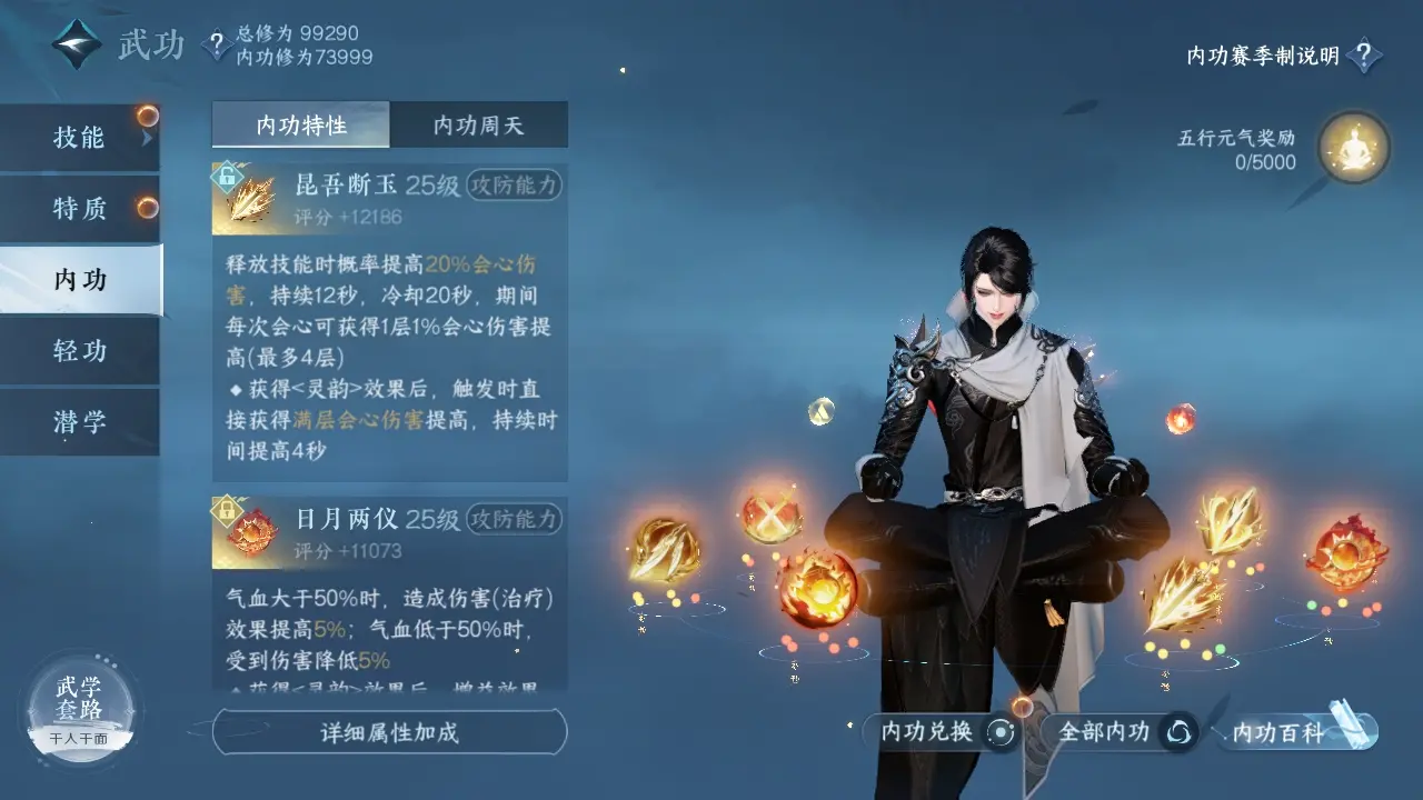 NSHWO316459逆水寒手游账号详情图26 NSHWO316459逆水寒手游账号详情图26