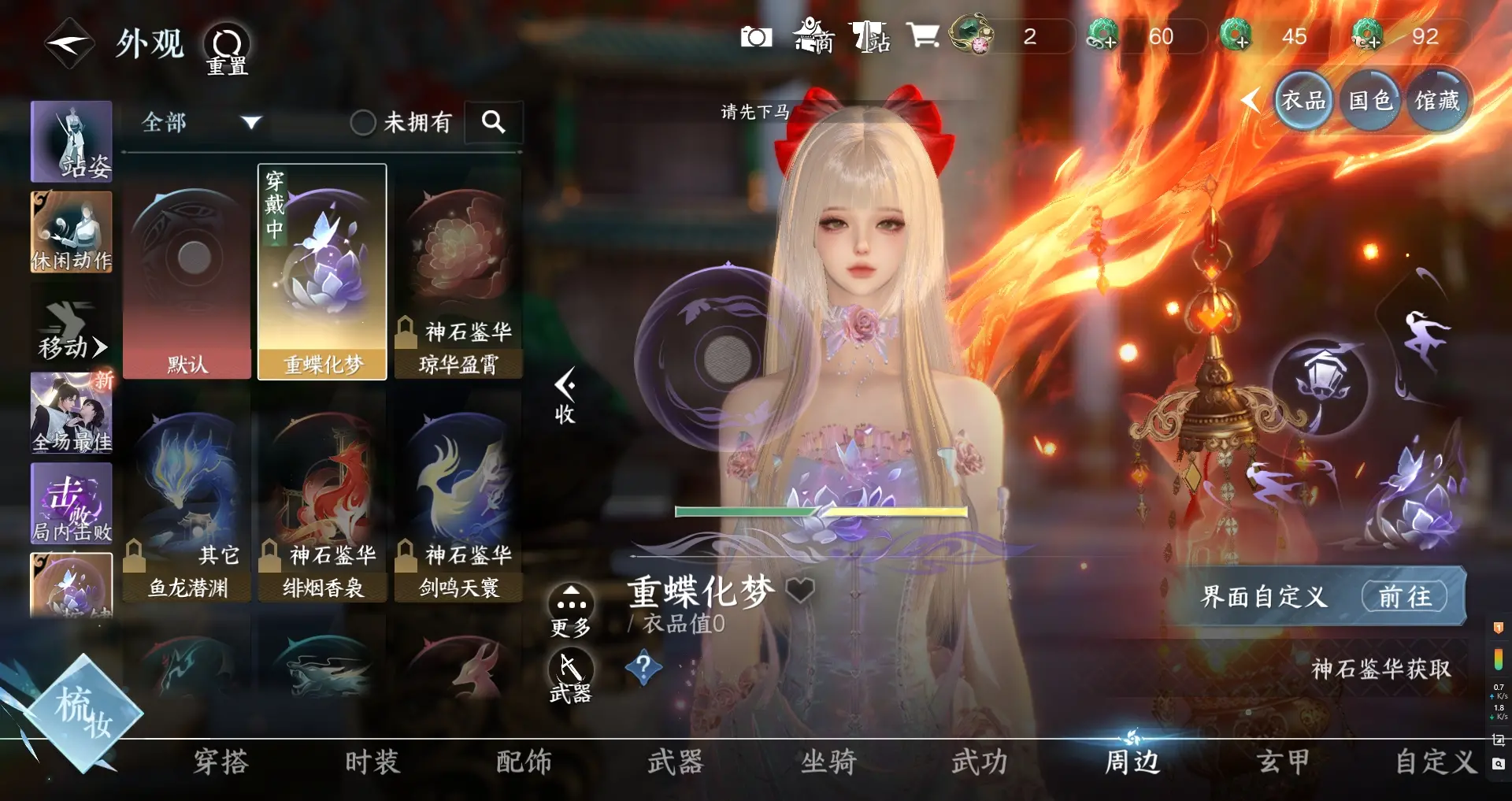NSHWO314198逆水寒手游账号详情图13 NSHWO314198逆水寒手游账号详情图13
