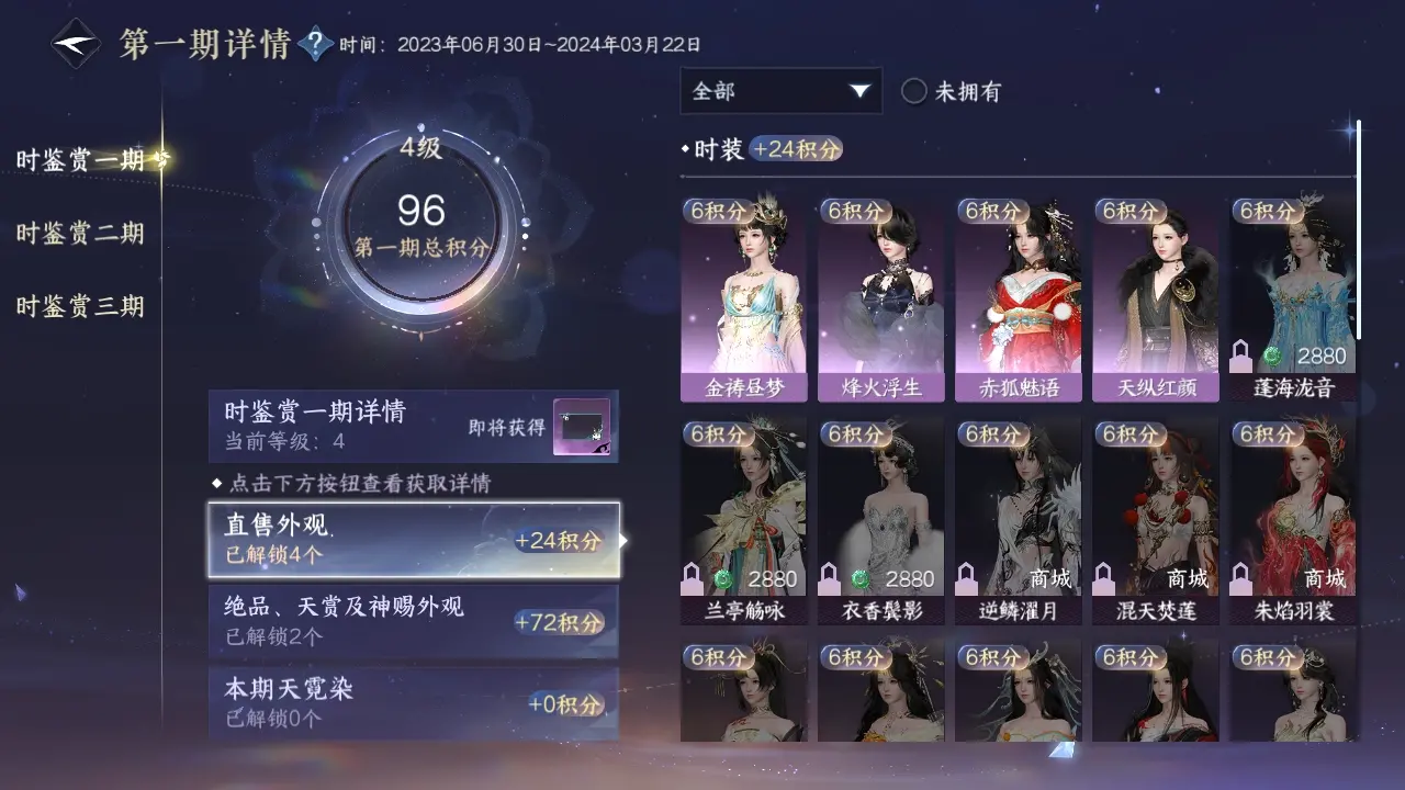 NSHWO319666逆水寒手游账号详情图25 NSHWO319666逆水寒手游账号详情图25