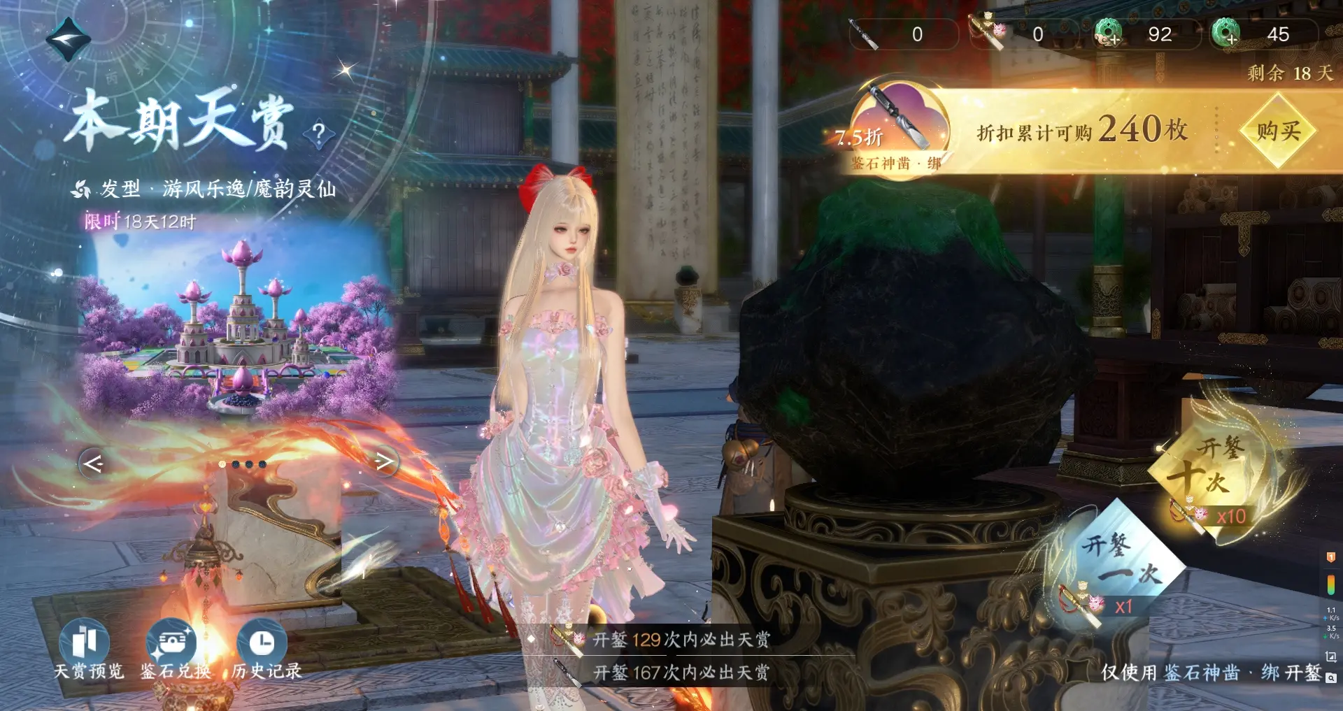 NSHWO314198逆水寒手游账号详情图24 NSHWO314198逆水寒手游账号详情图24